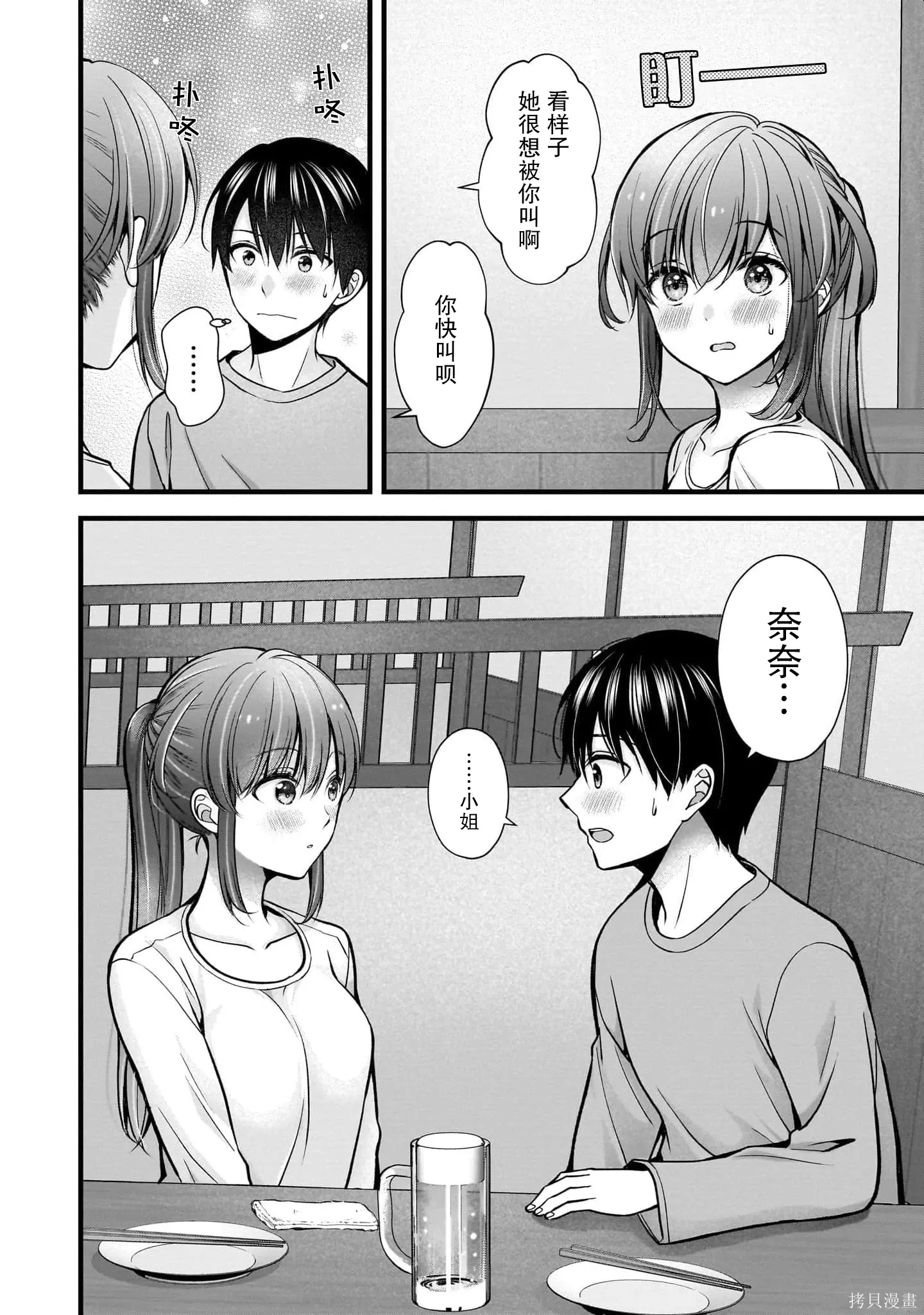 第35话 第14页