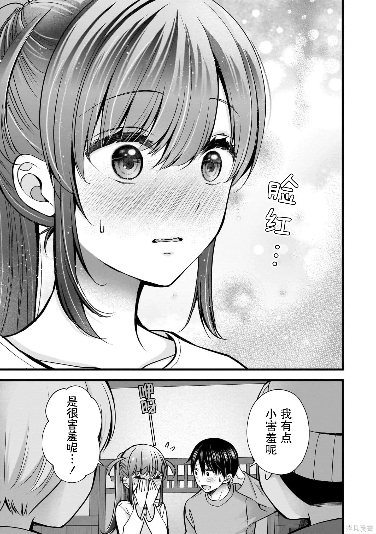 第35话 第15页