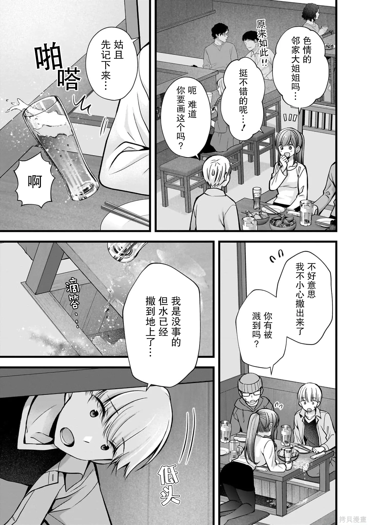 第35话 第17页
