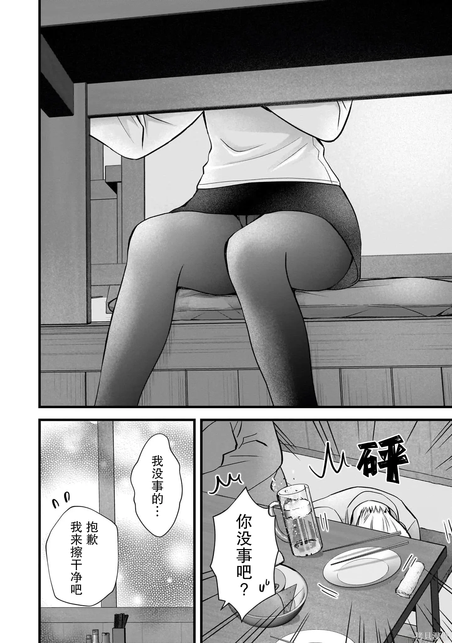 第35话 第18页