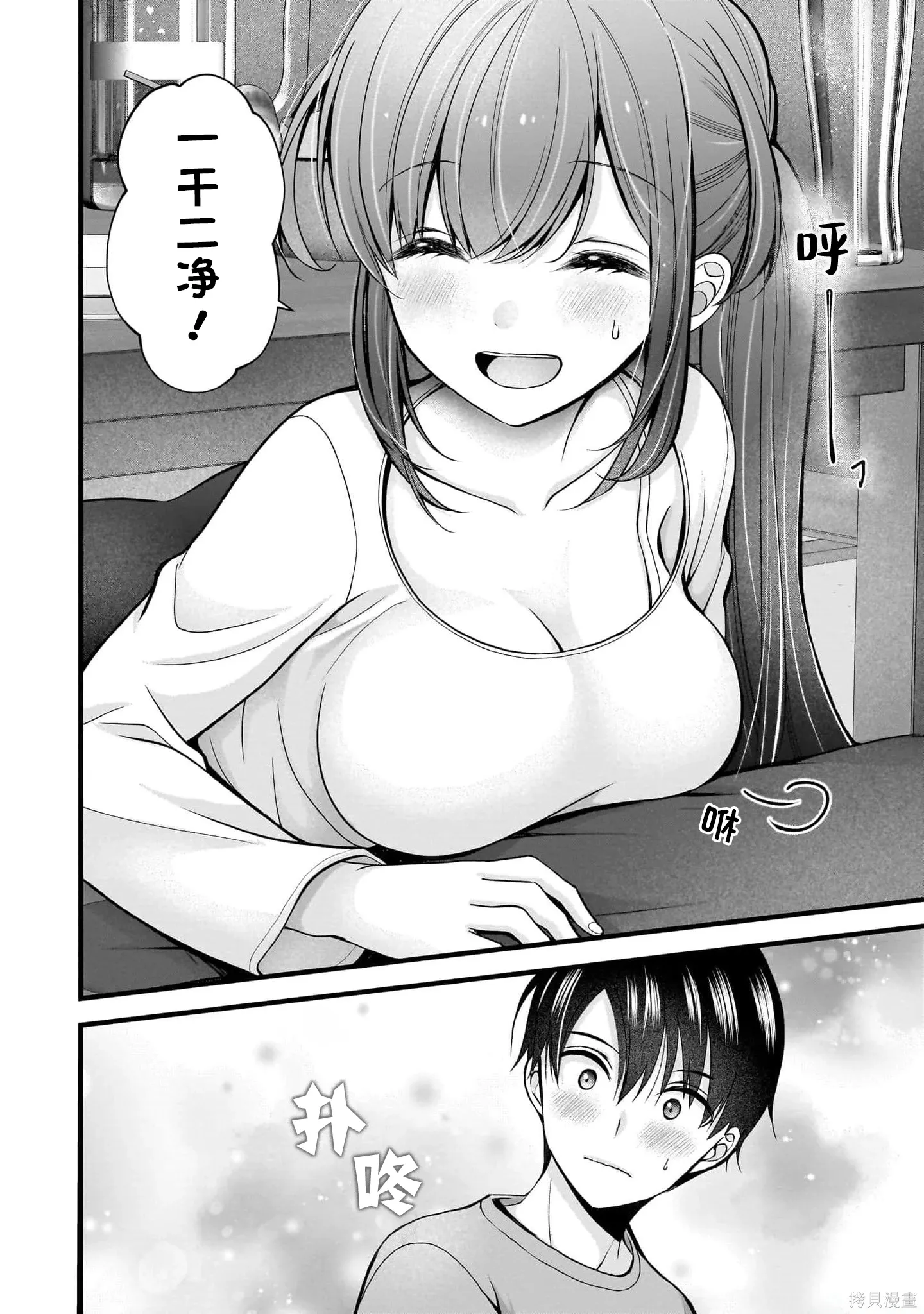 第35话 第20页
