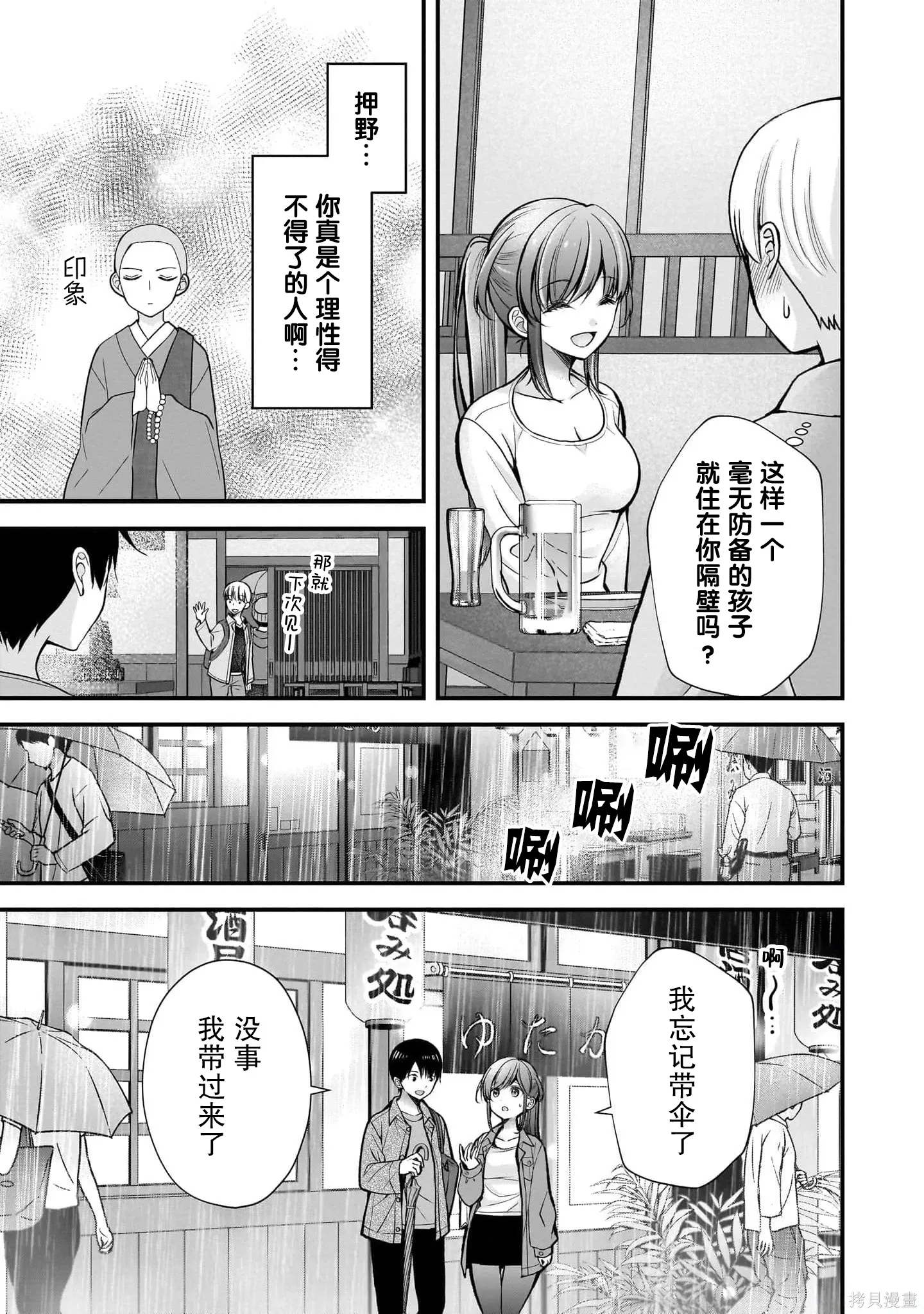 第35话 第21页