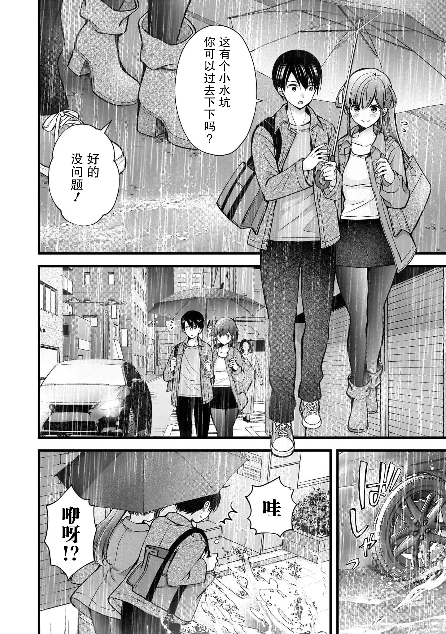 第35话 第22页