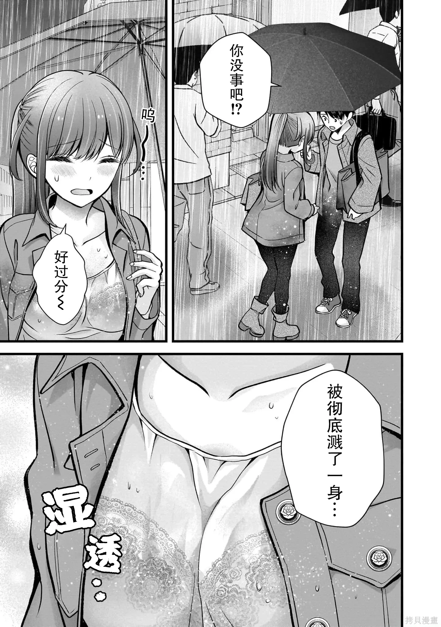 第35话 第23页