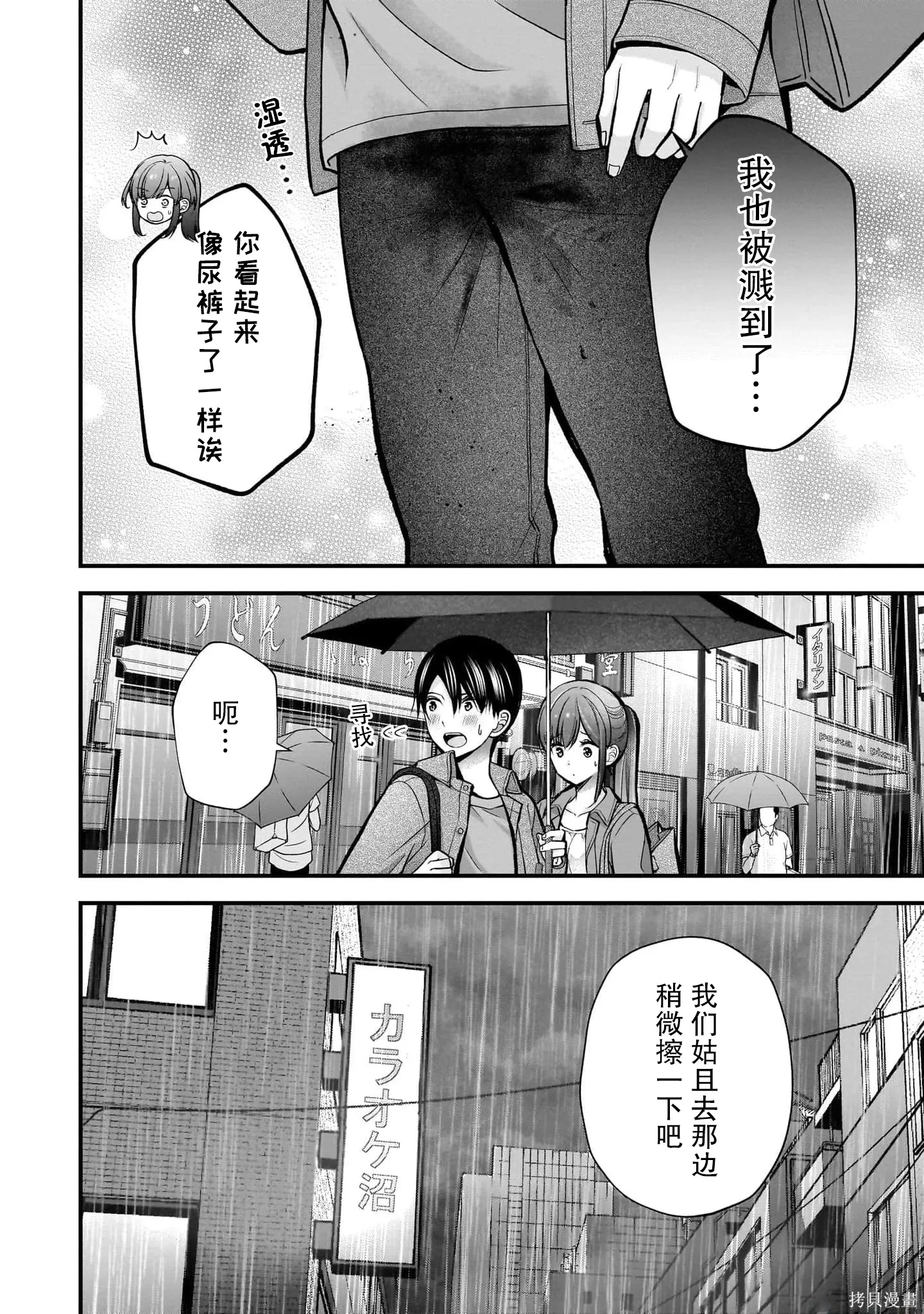 第35话 第24页