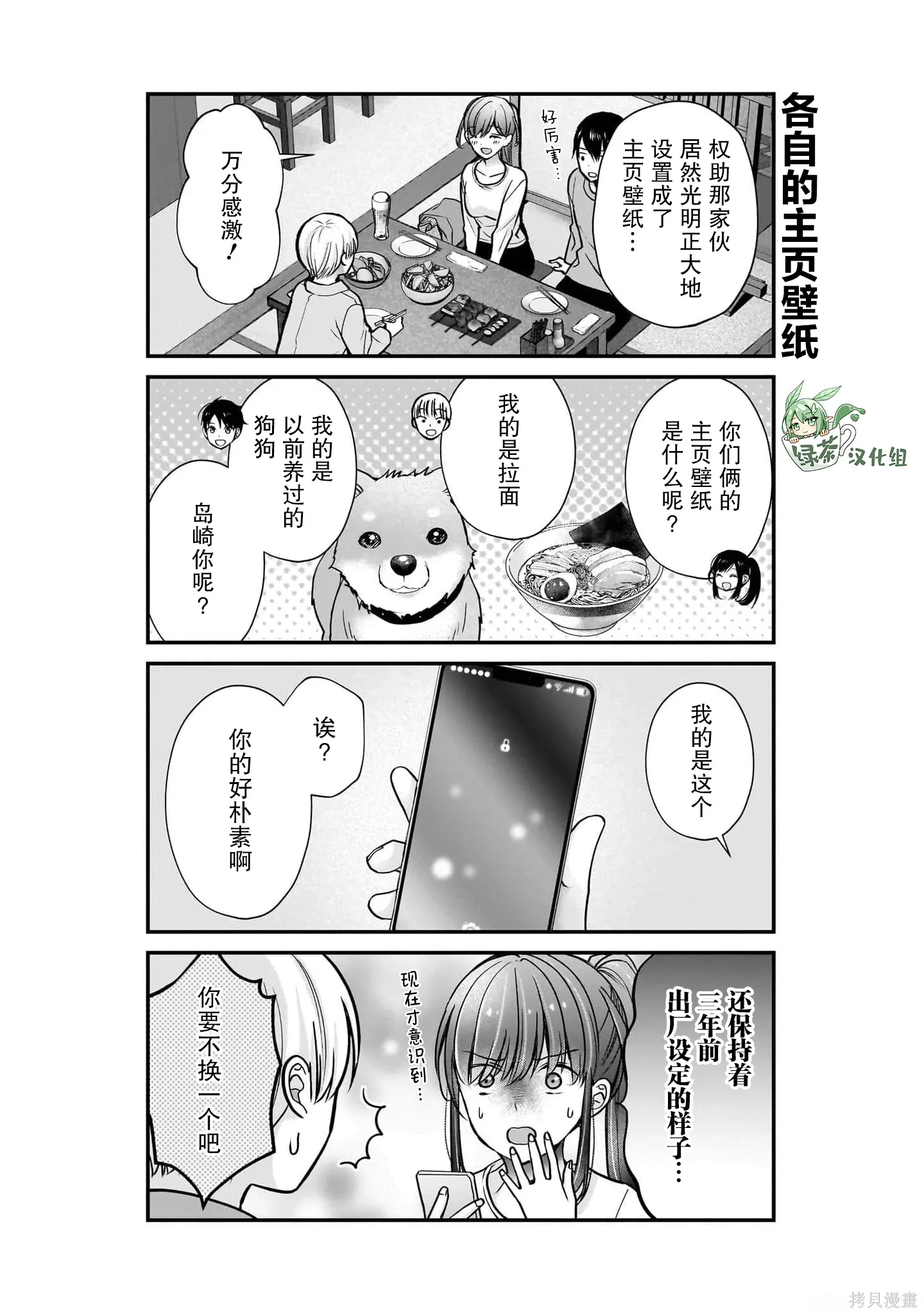 第35话 第25页