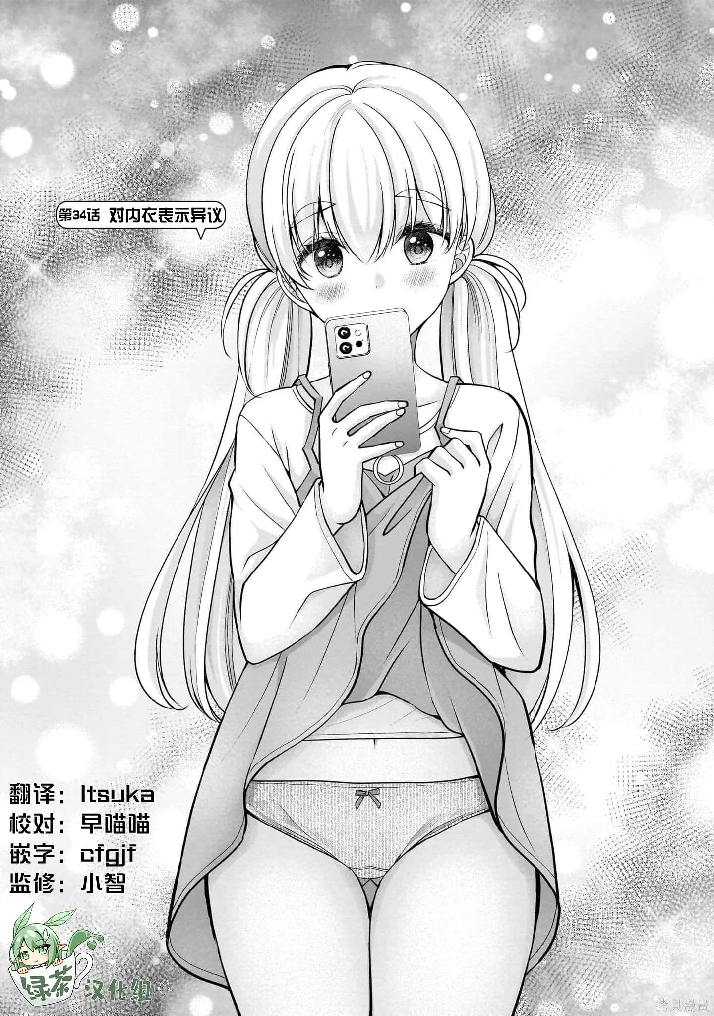 第36话 第1页