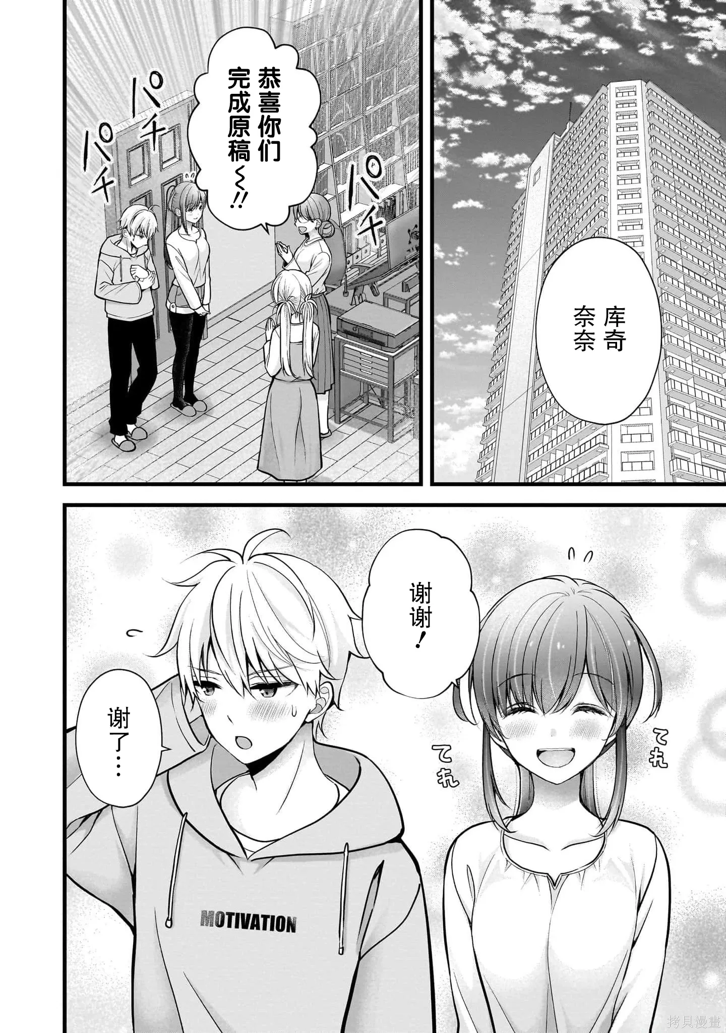 第36话 第2页