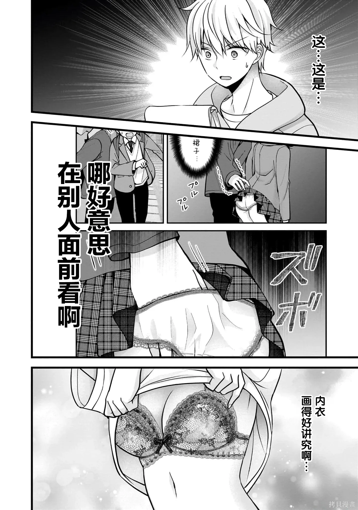 第36话 第4页