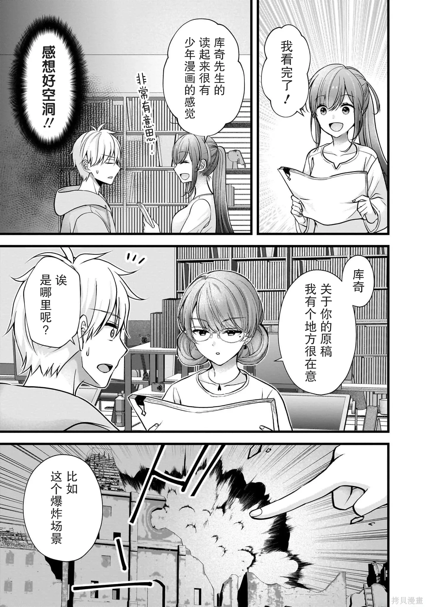 第36话 第5页