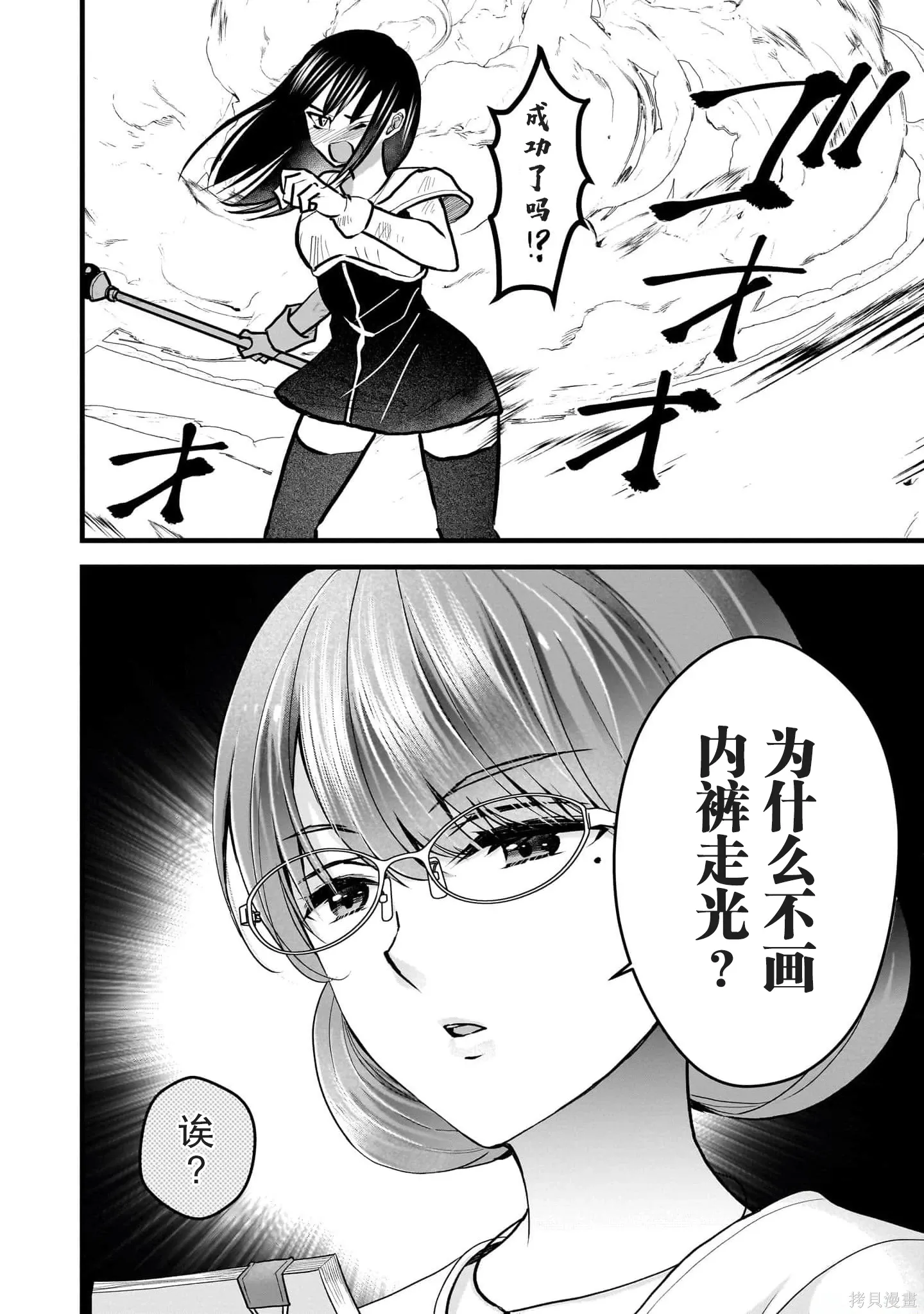 第36话 第6页