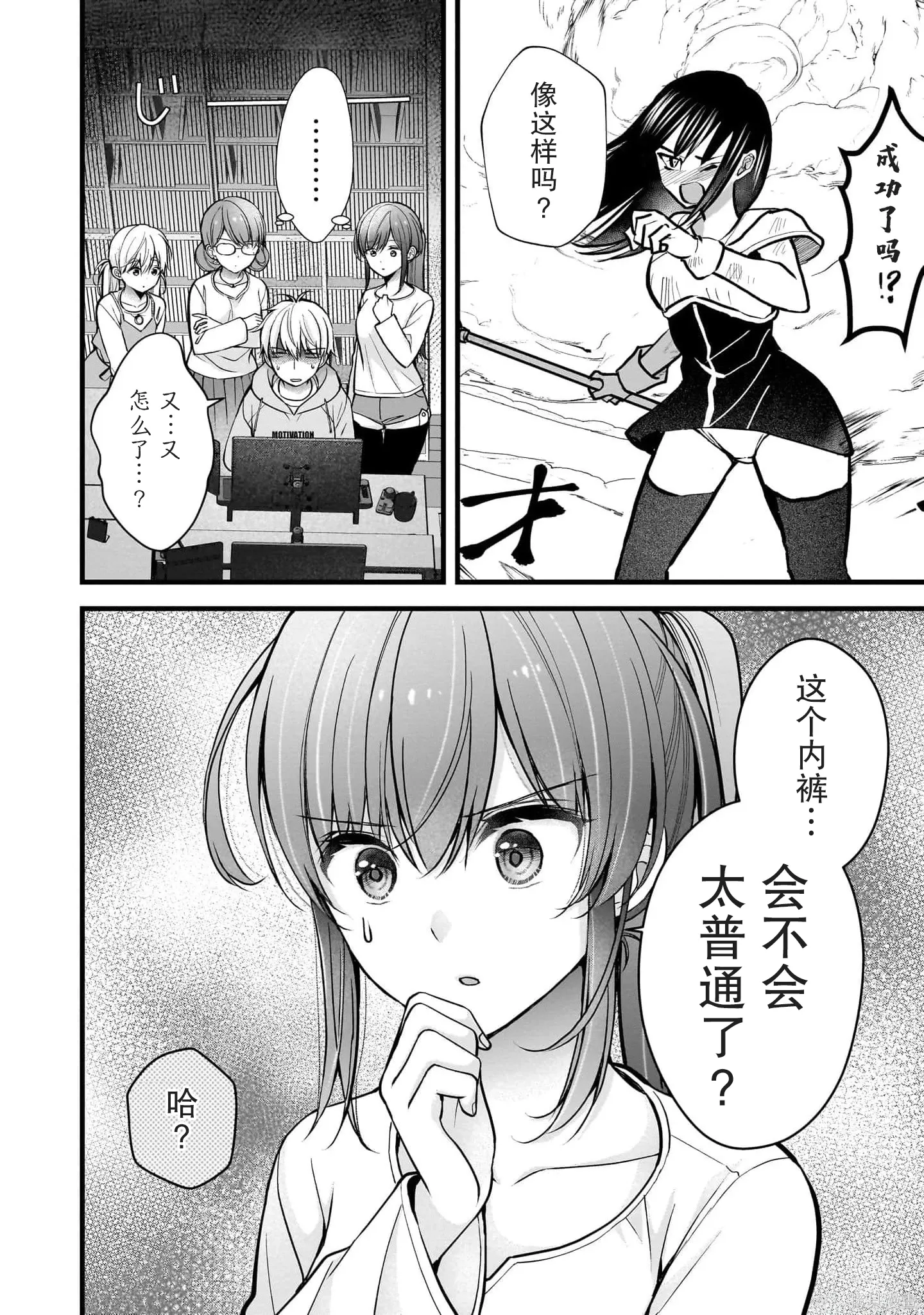 第36话 第8页