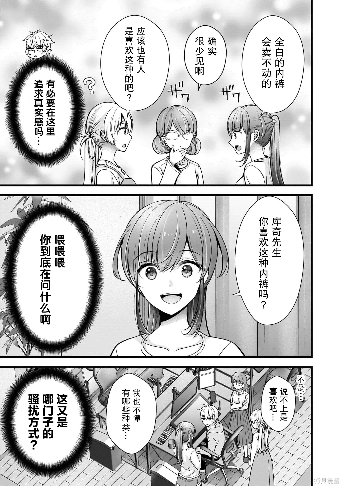 第36话 第9页