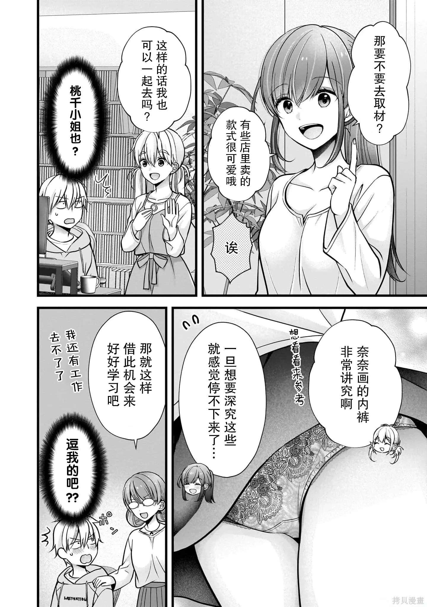 第36话 第10页