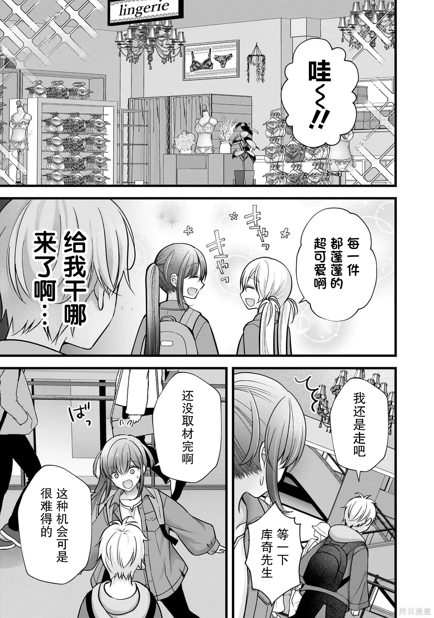 第36话 第11页