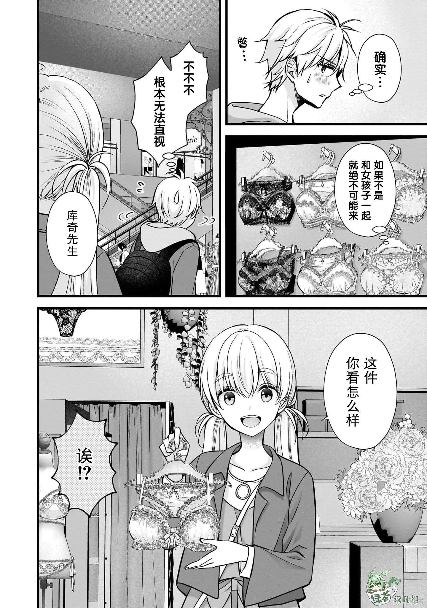 第36话 第12页