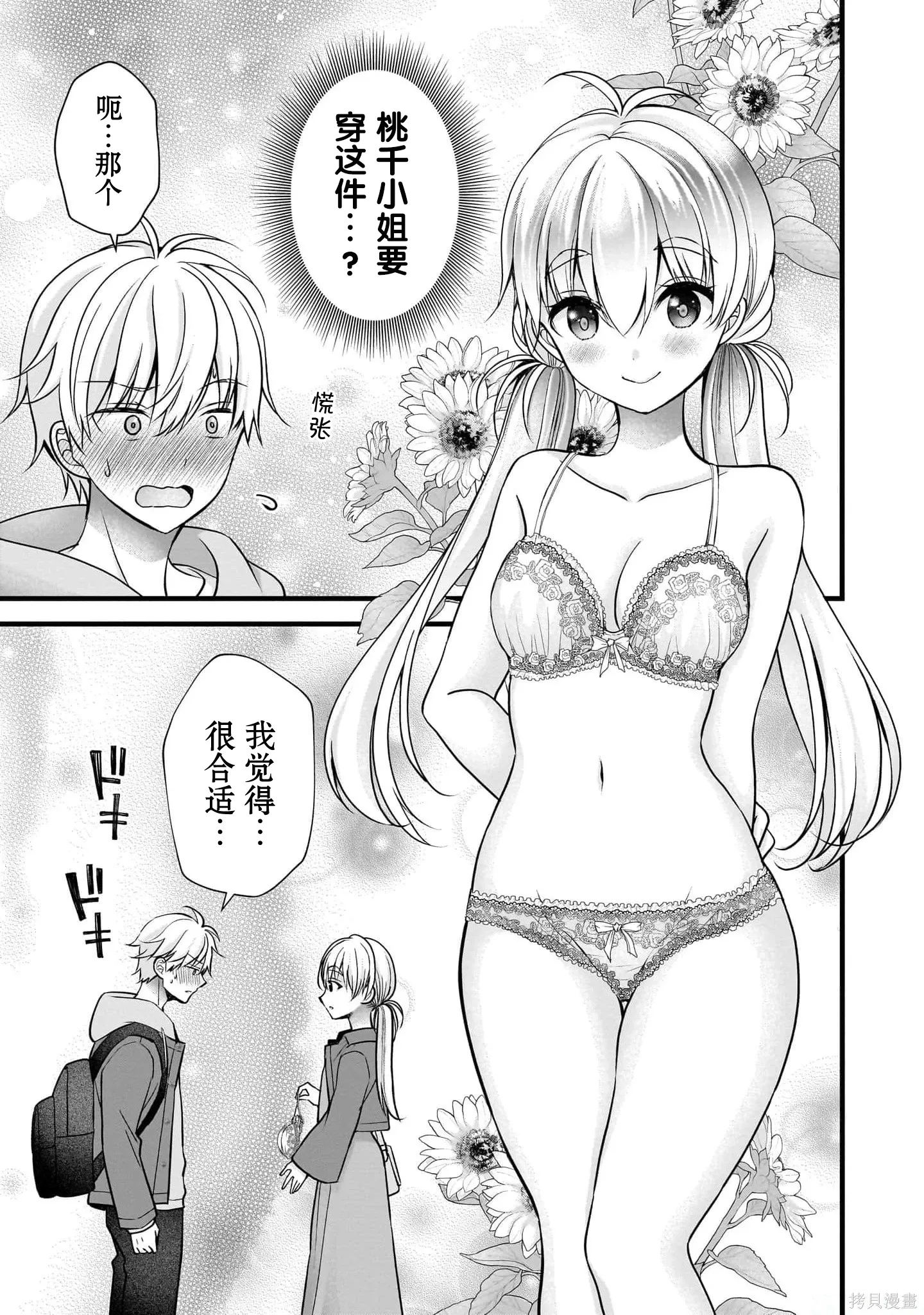 第36话 第13页