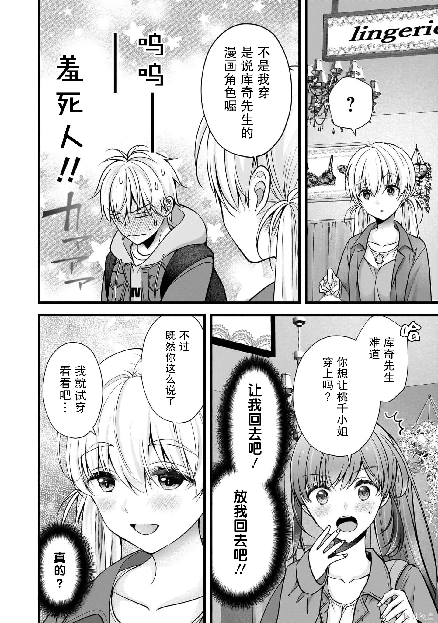 第36话 第14页