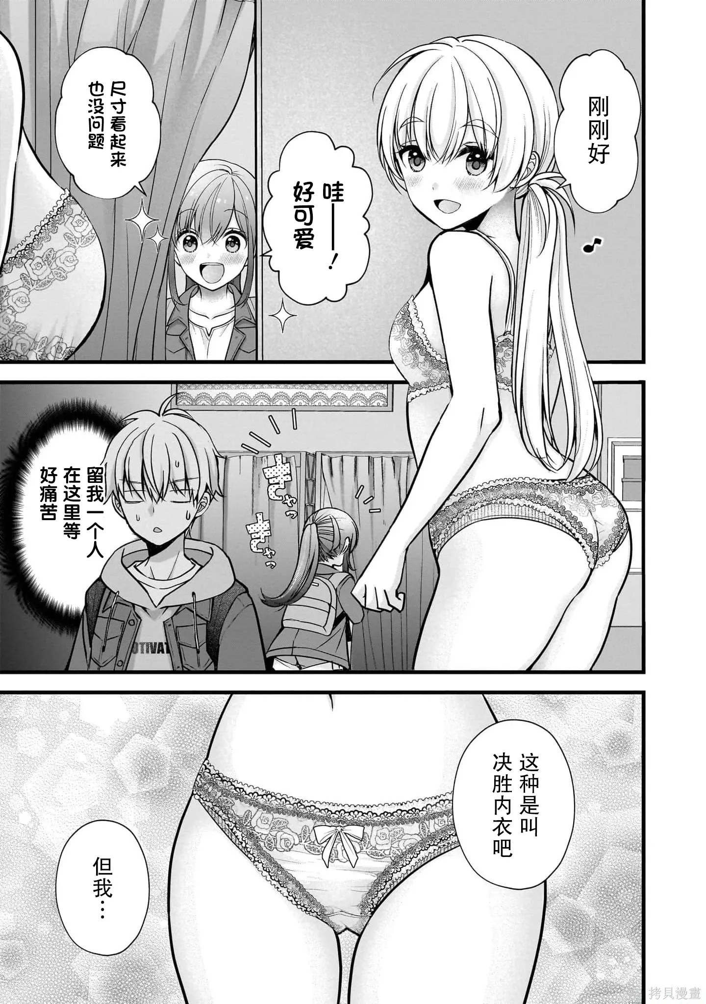 第36话 第15页