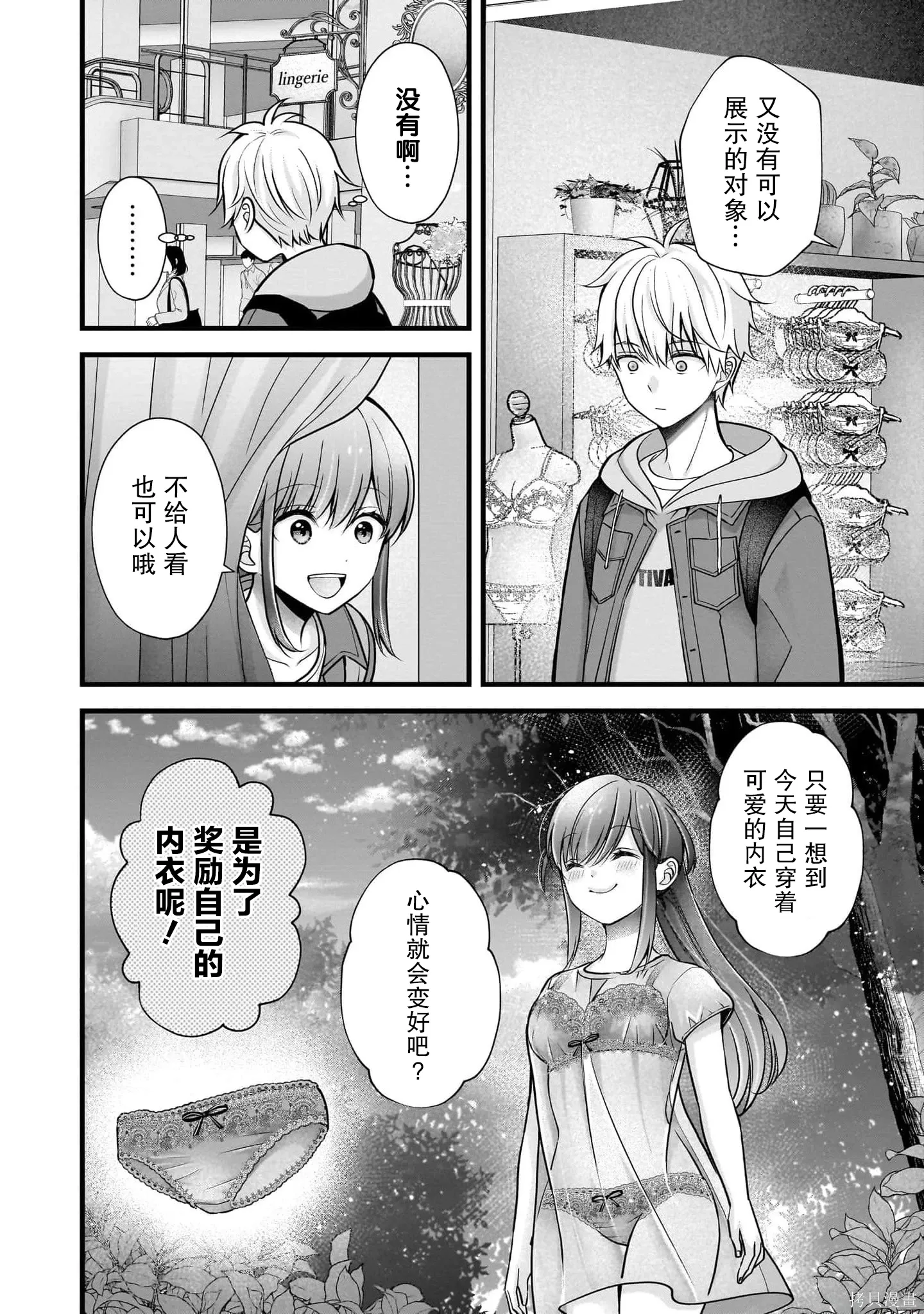 第36话 第16页