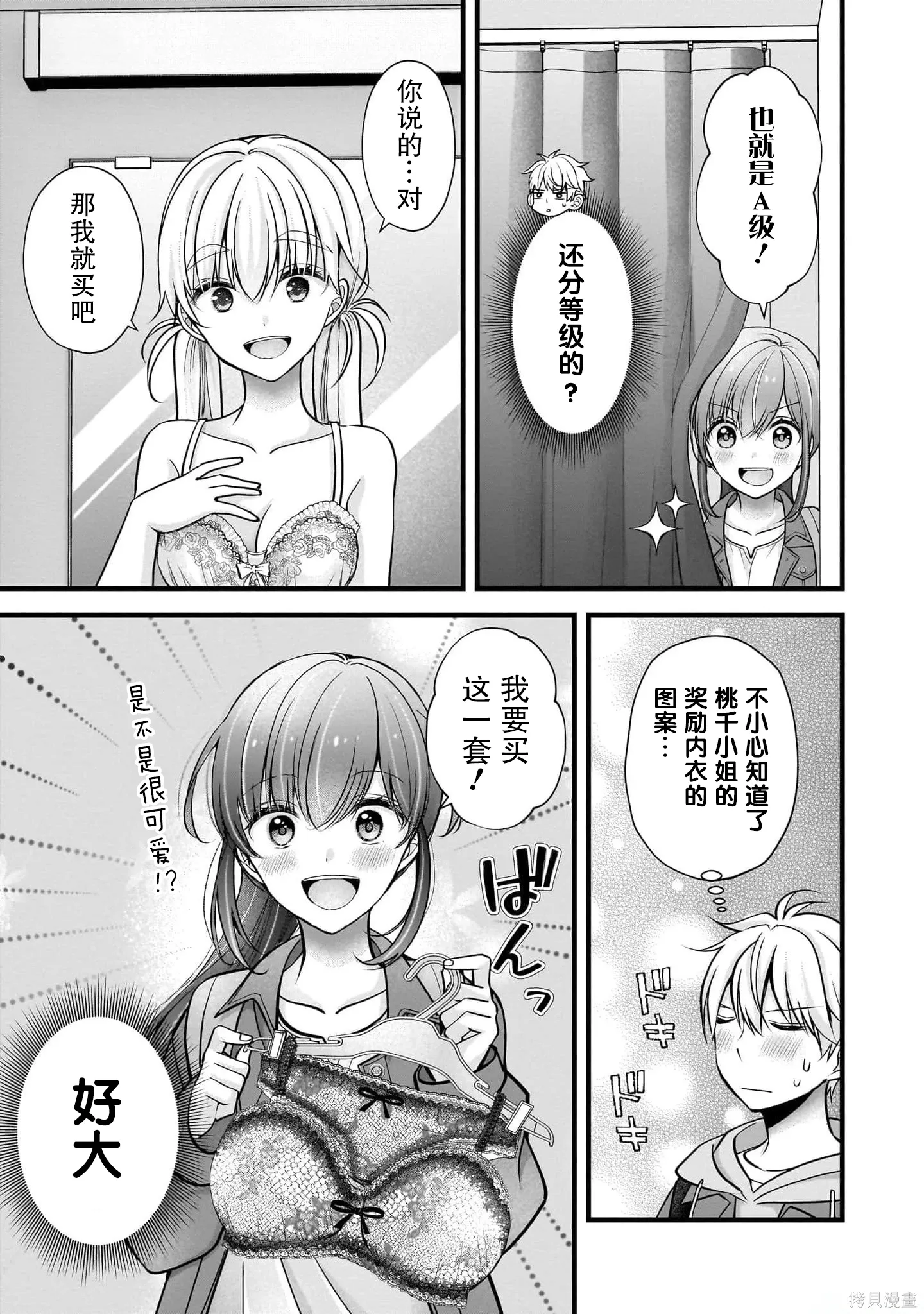 第36话 第17页