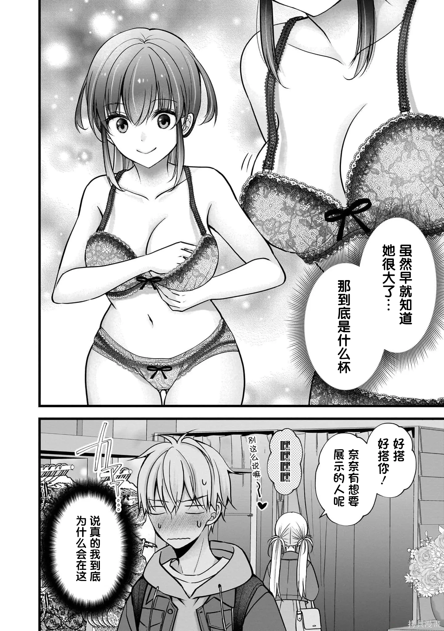 第36话 第18页