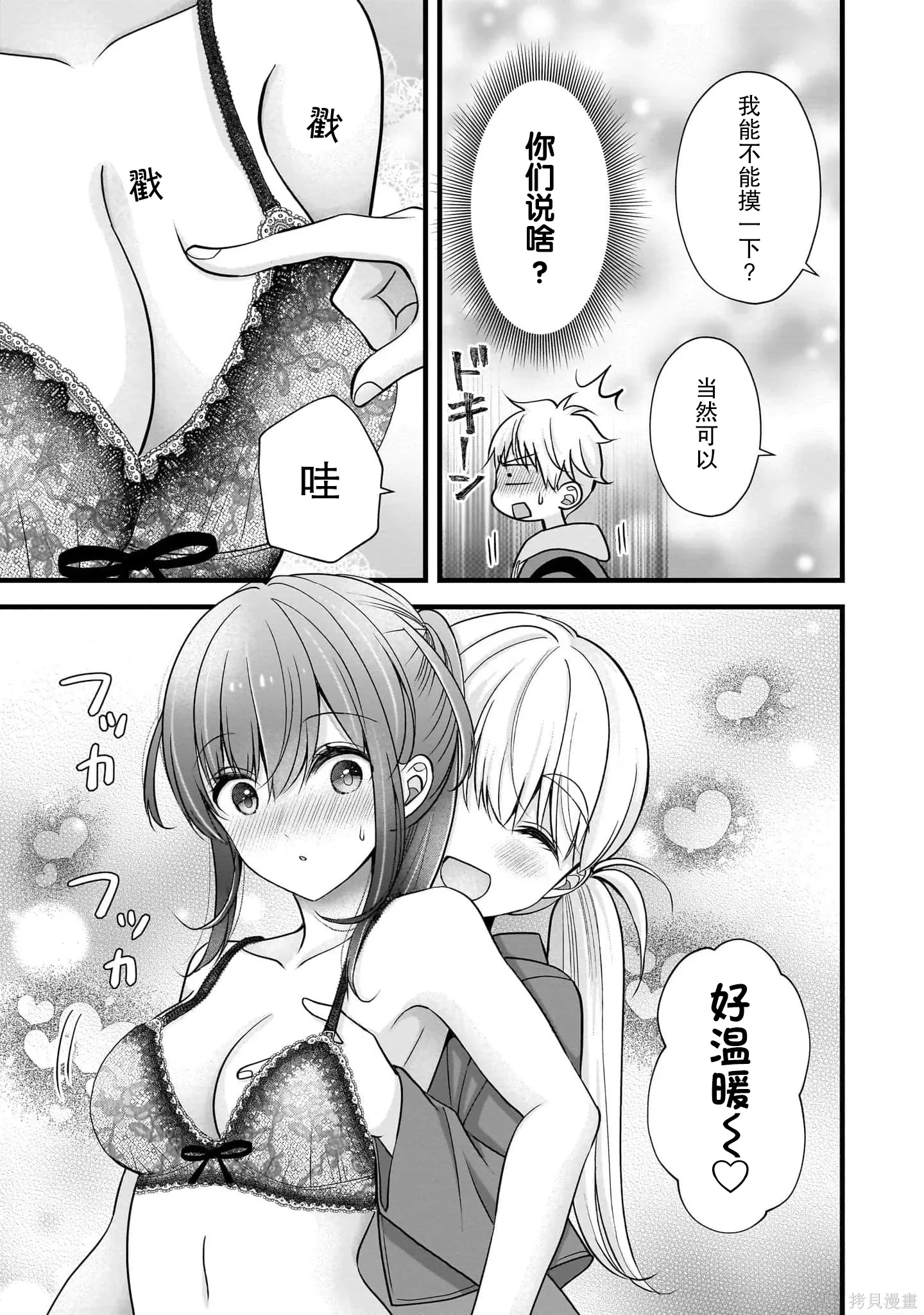 第36话 第19页