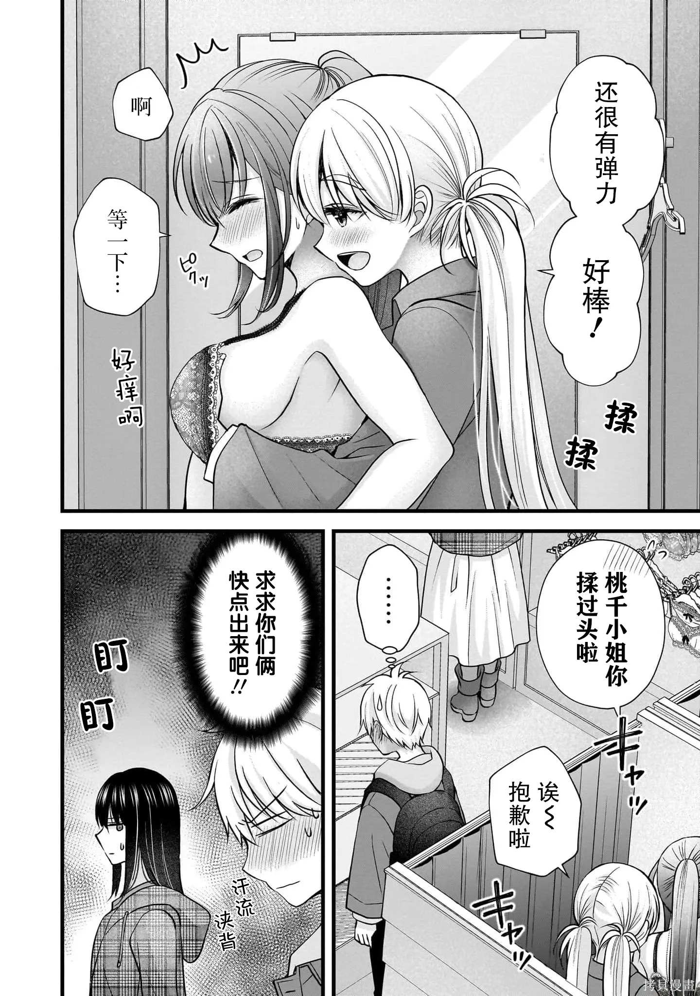 第36话 第20页