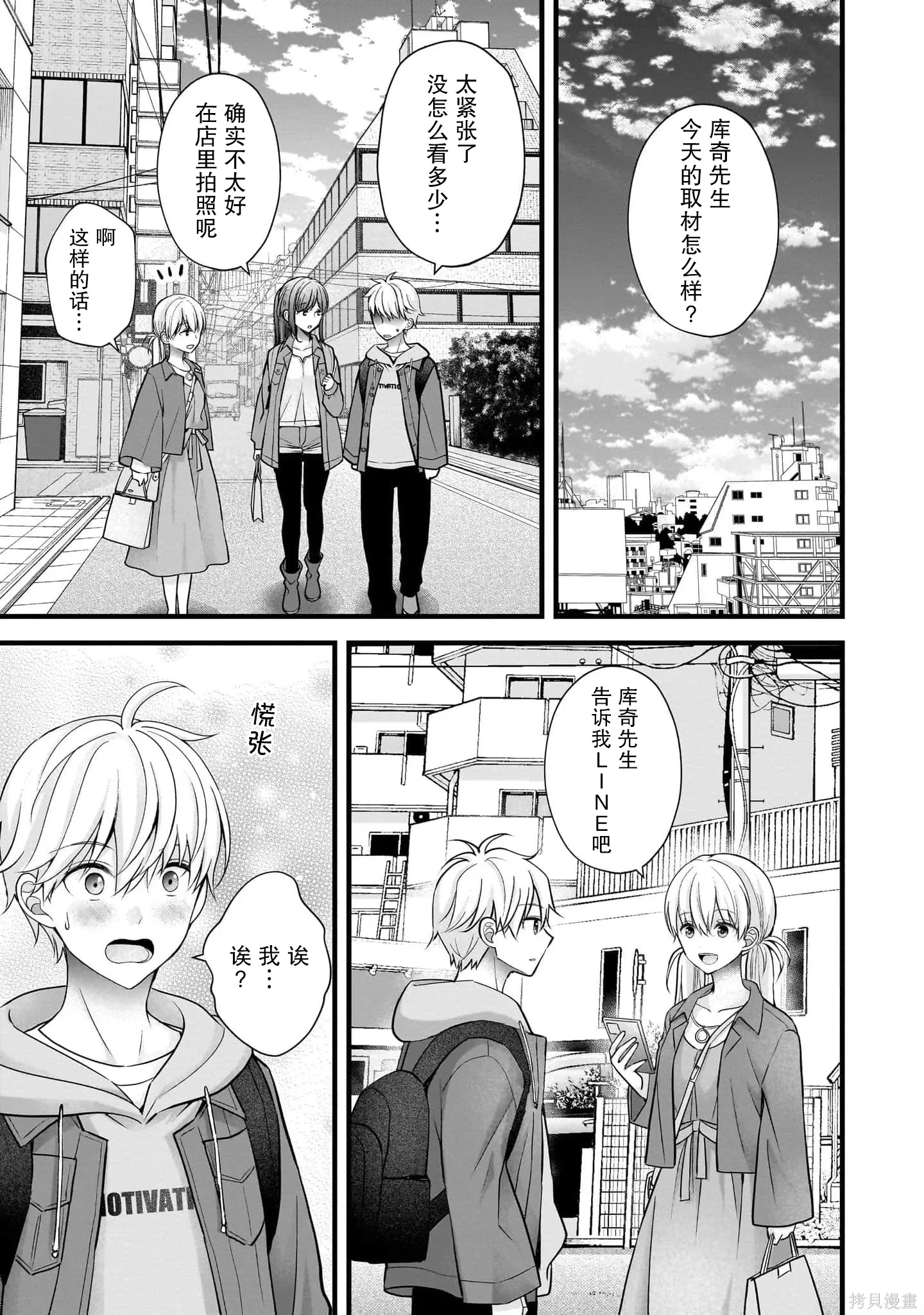 第36话 第21页