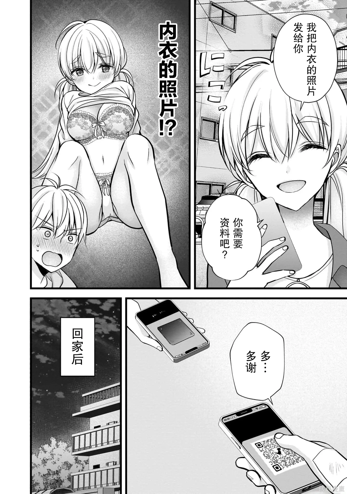 第36话 第22页