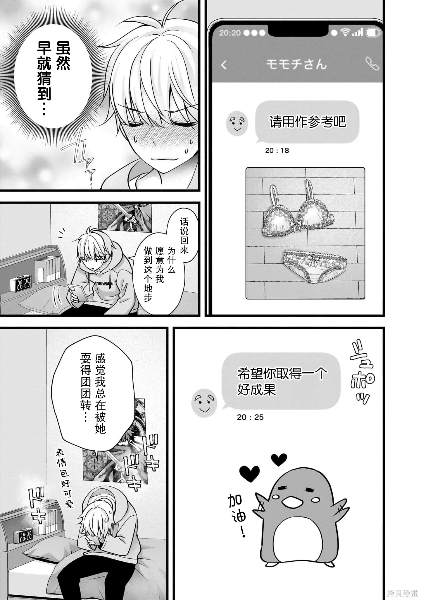 第36话 第23页