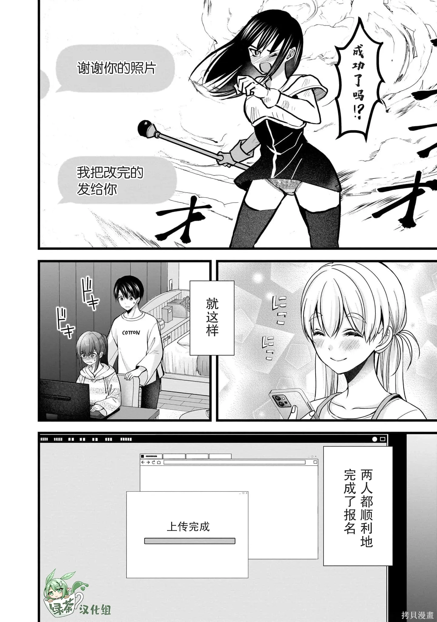 第36话 第24页