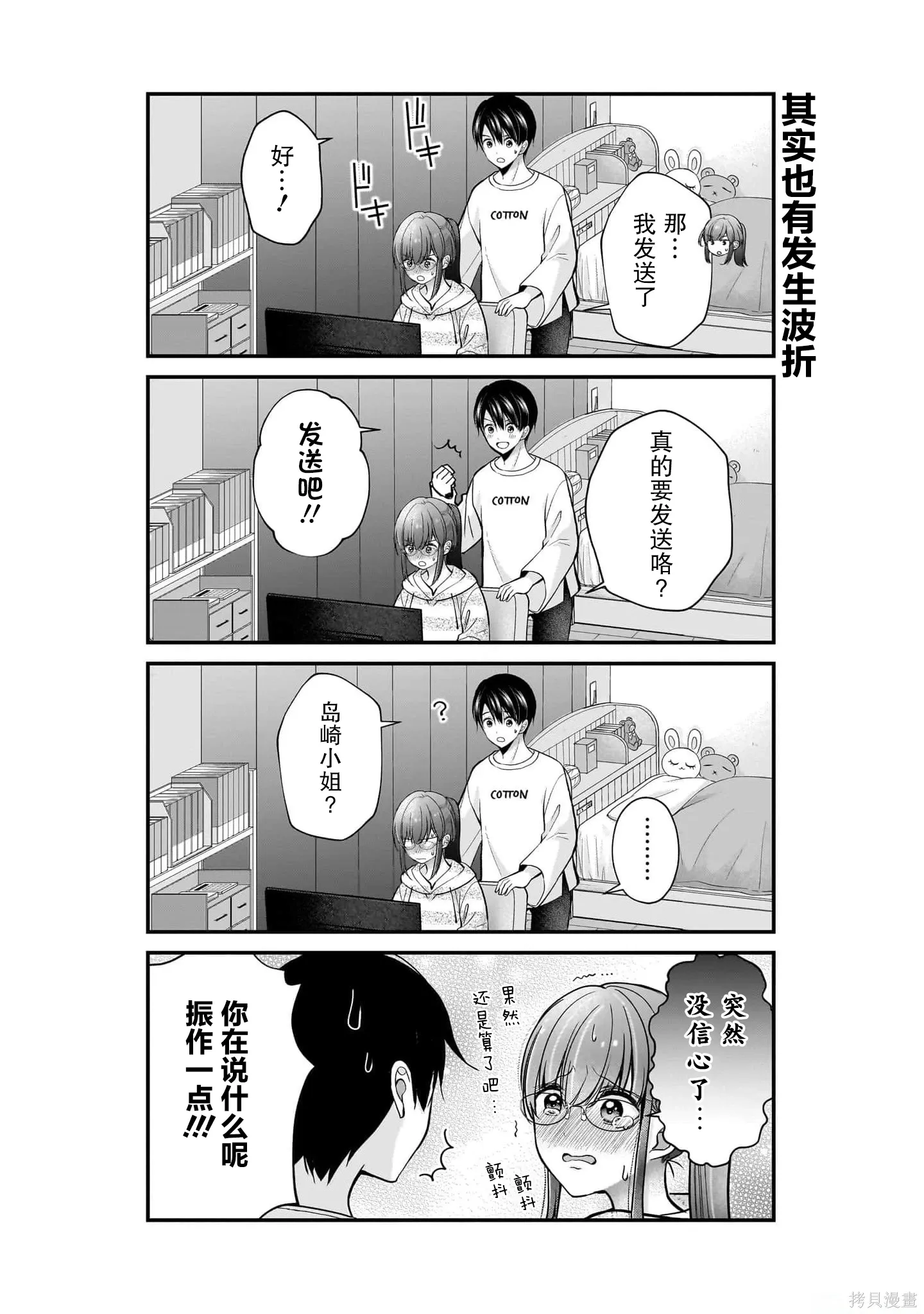 第36话 第25页