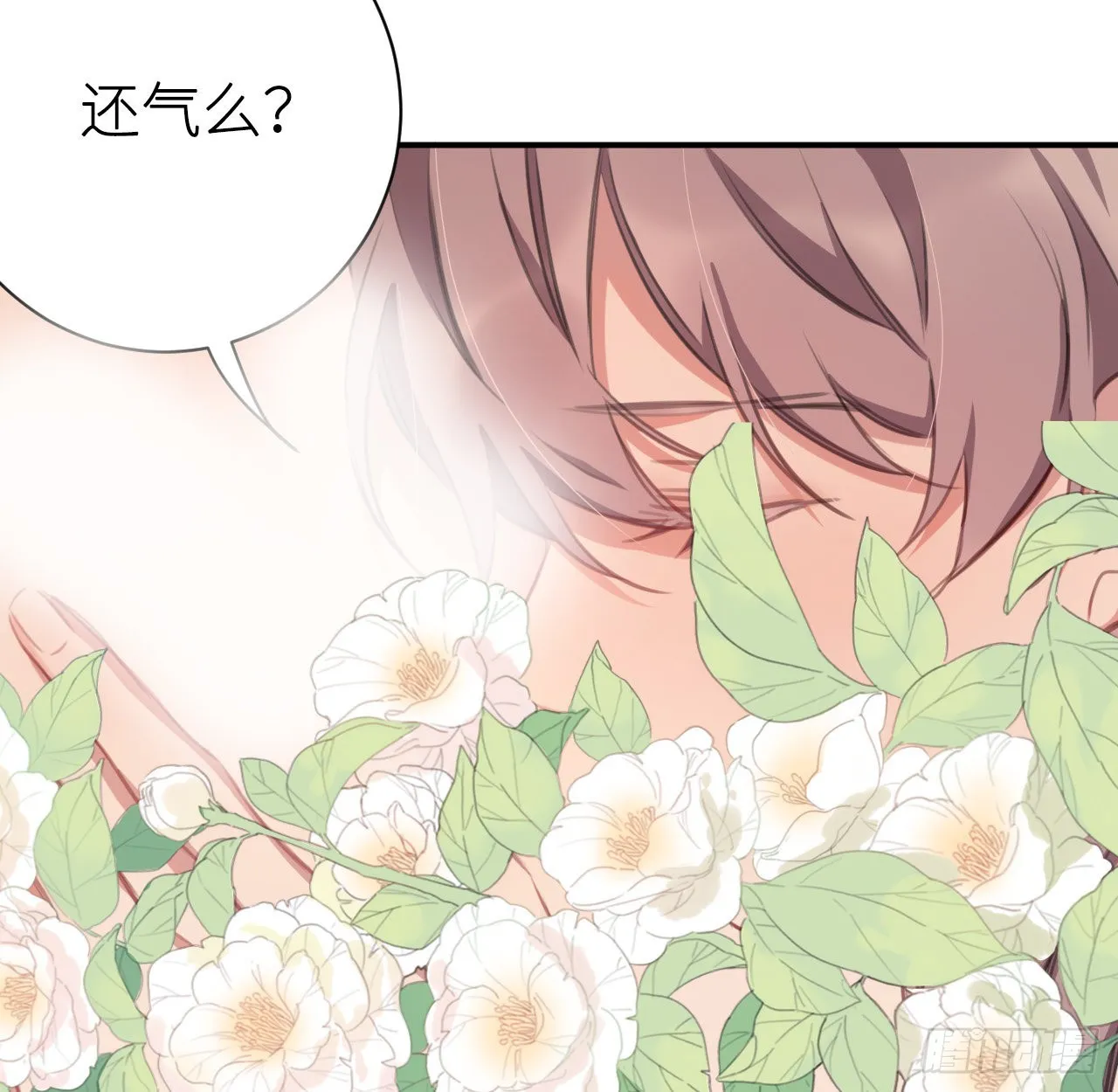 最终话：从此君王不早朝 第6页