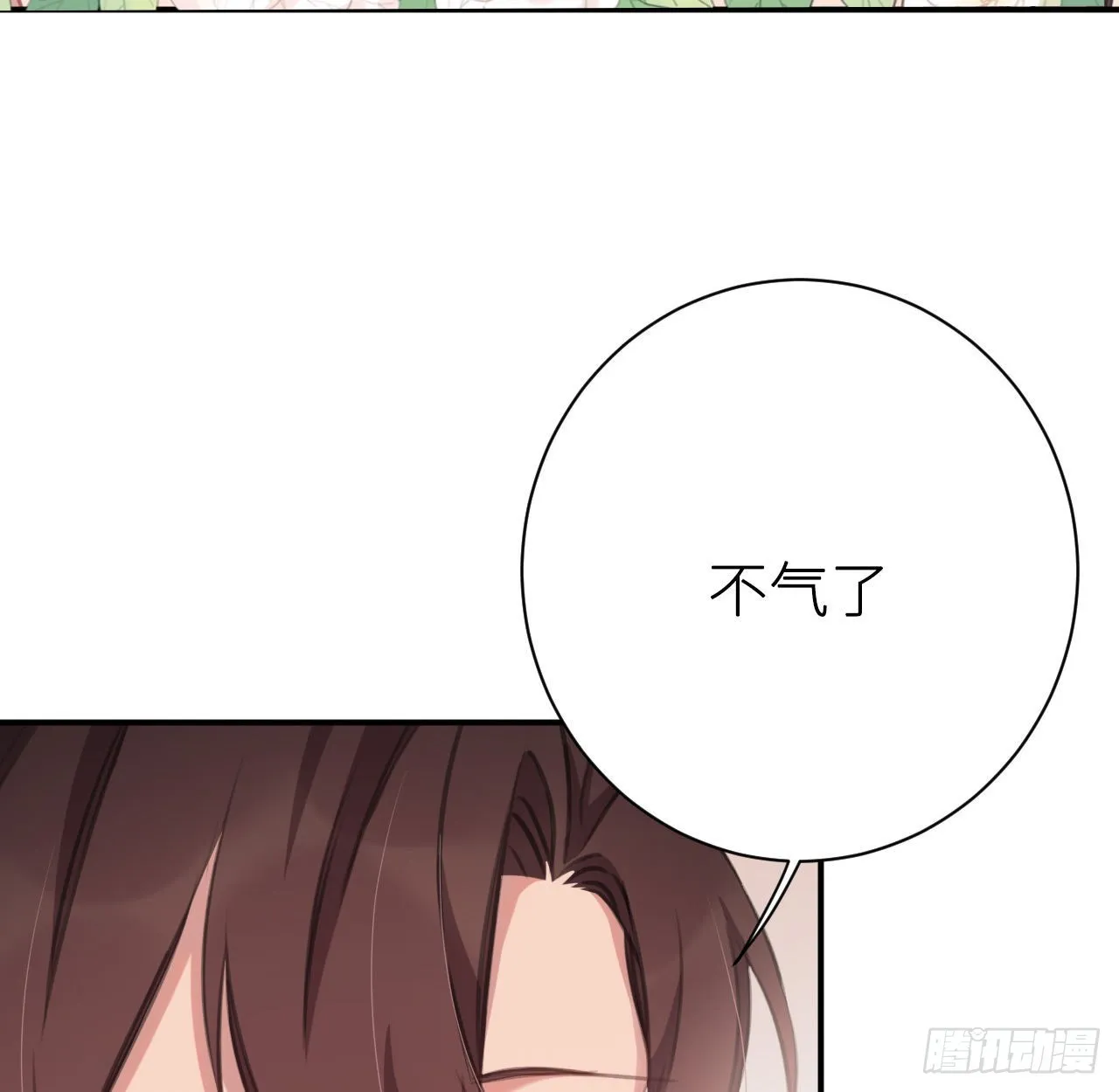 最终话：从此君王不早朝 第7页
