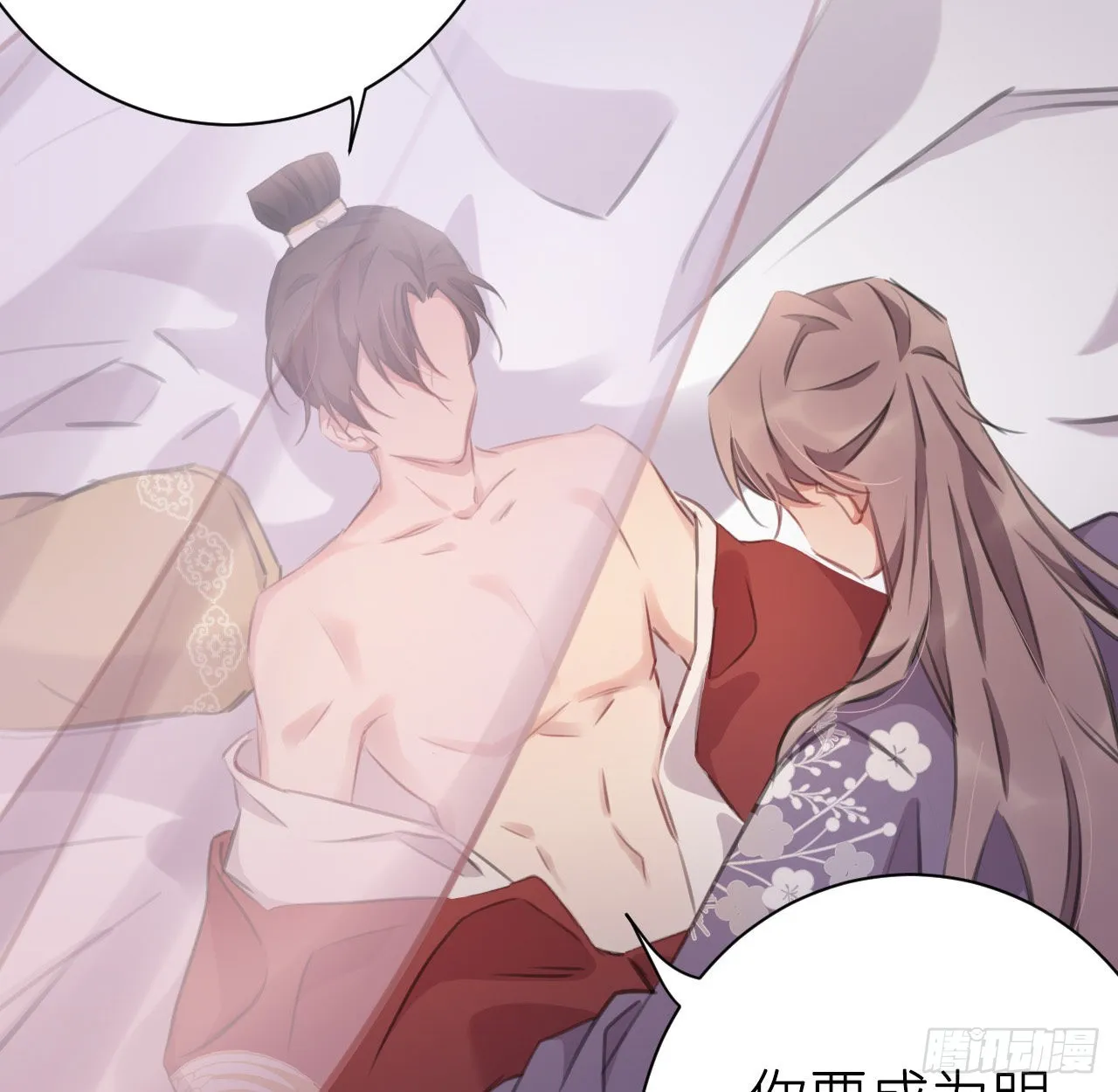 最终话：从此君王不早朝 第10页