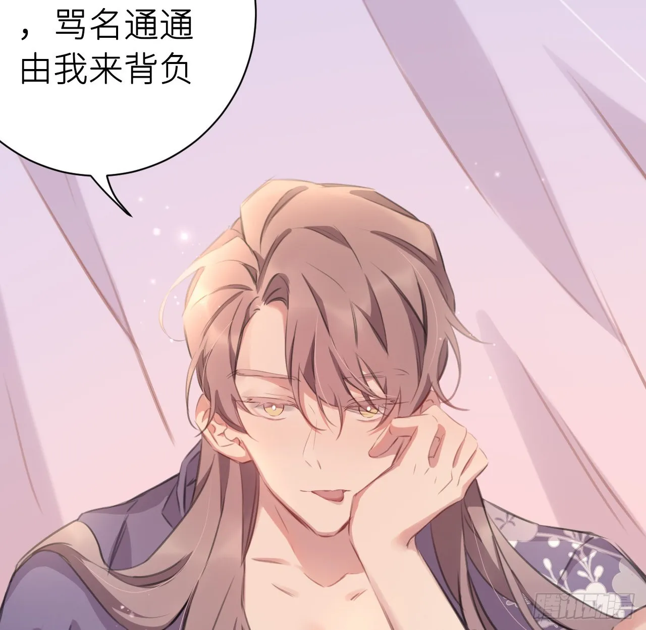 最终话：从此君王不早朝 第12页