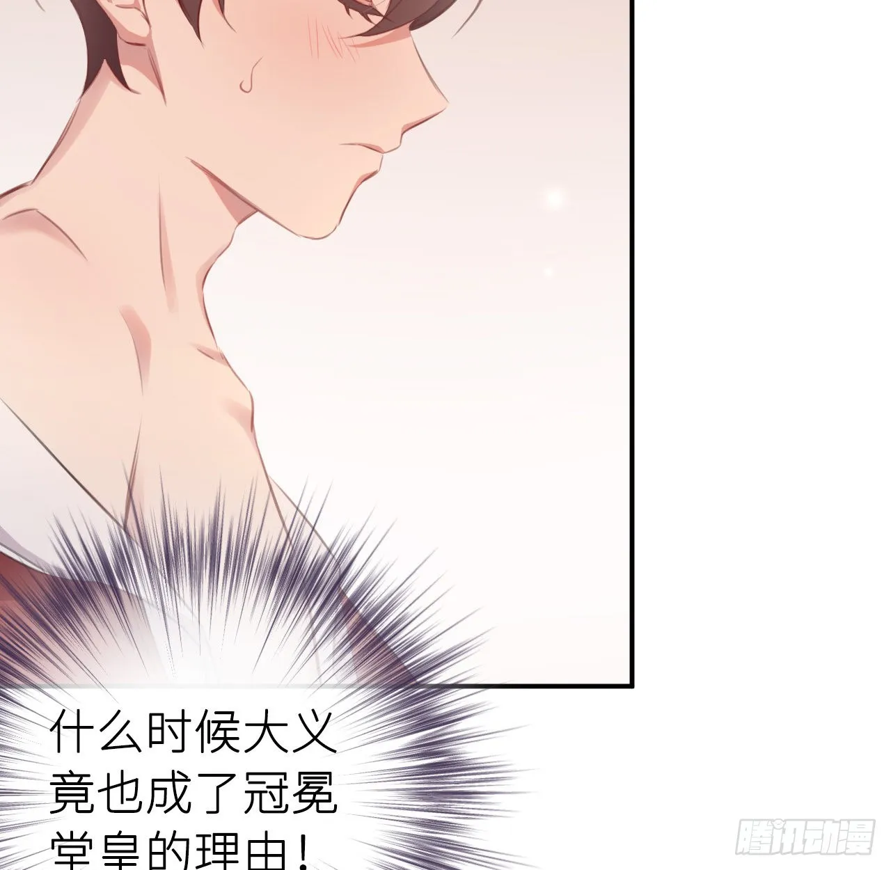 最终话：从此君王不早朝 第15页