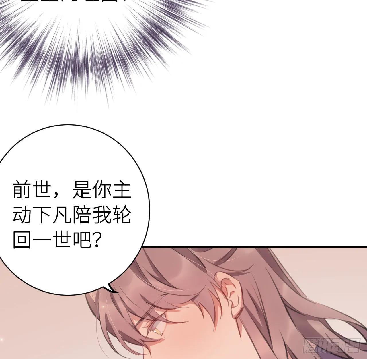 最终话：从此君王不早朝 第16页