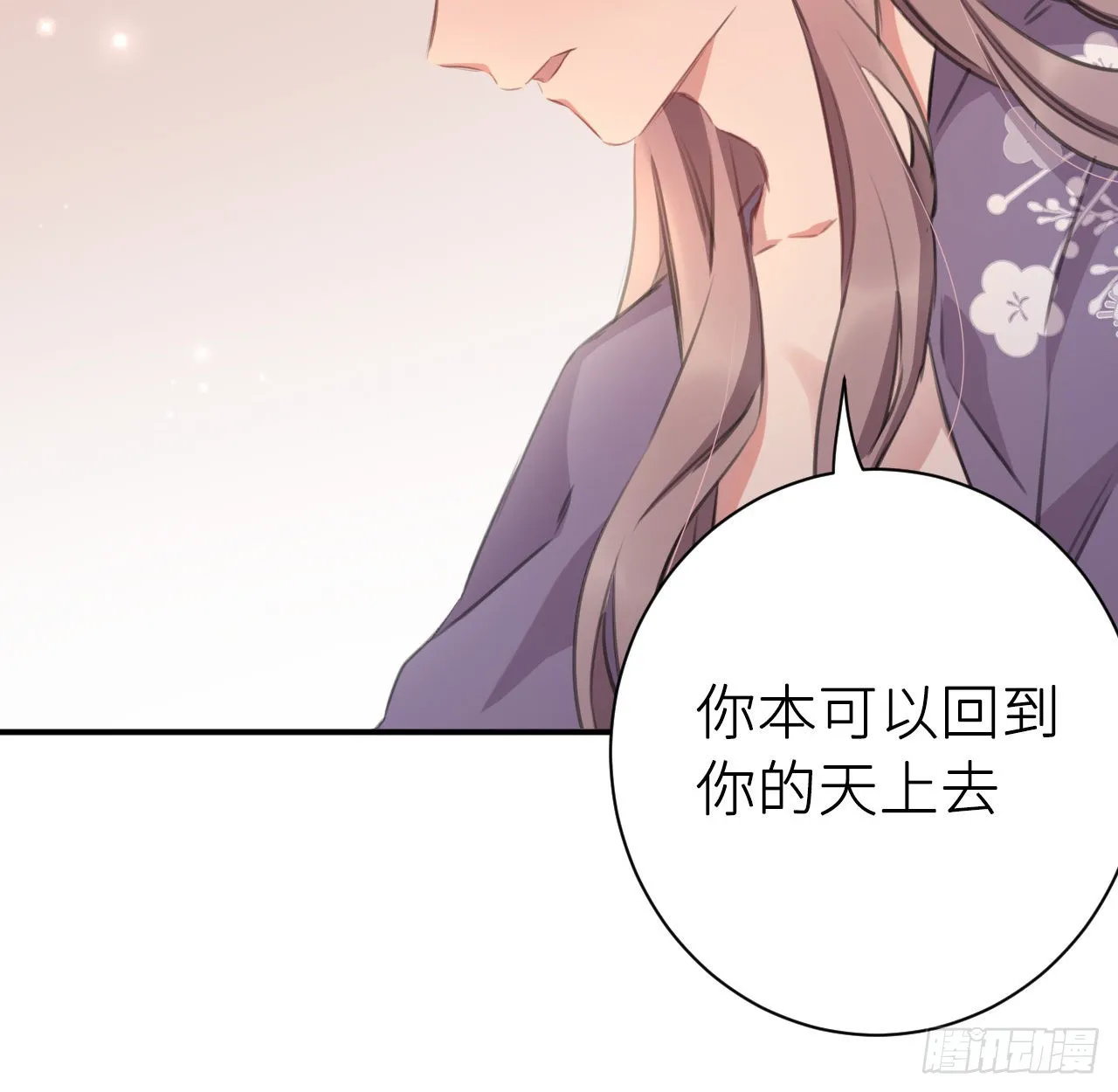 最终话：从此君王不早朝 第17页