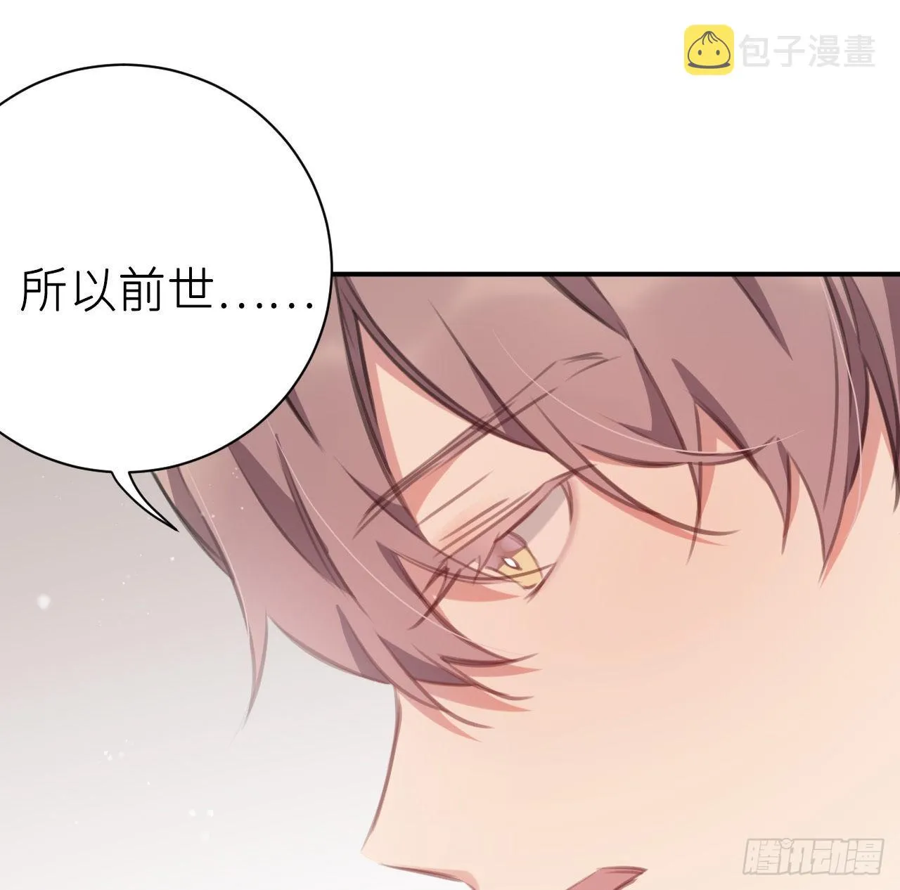 最终话：从此君王不早朝 第18页