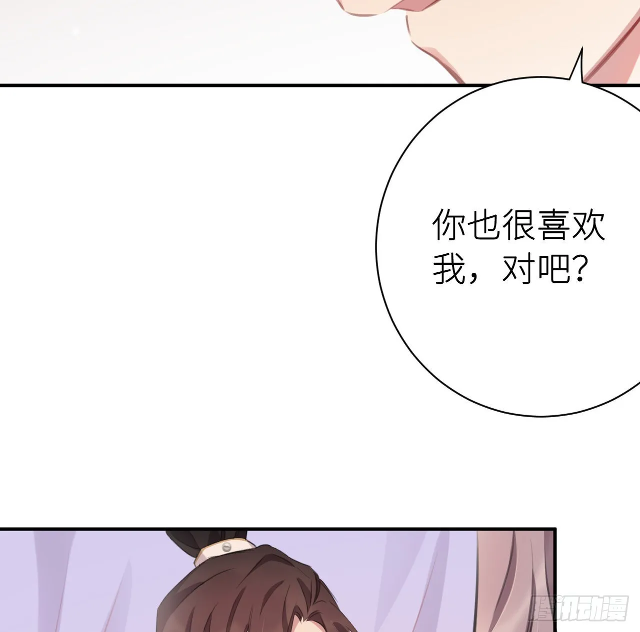 最终话：从此君王不早朝 第19页