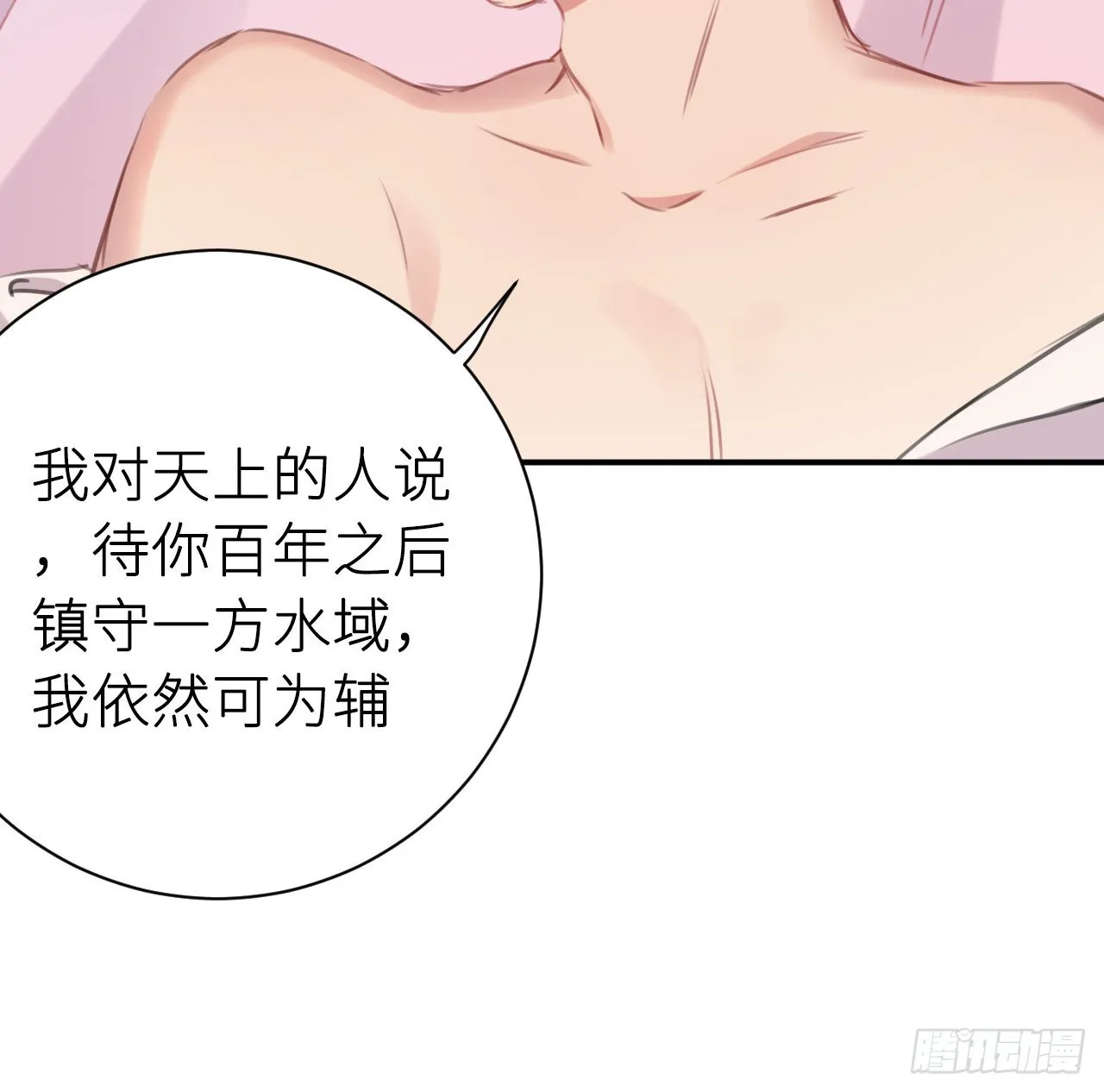 最终话：从此君王不早朝 第22页