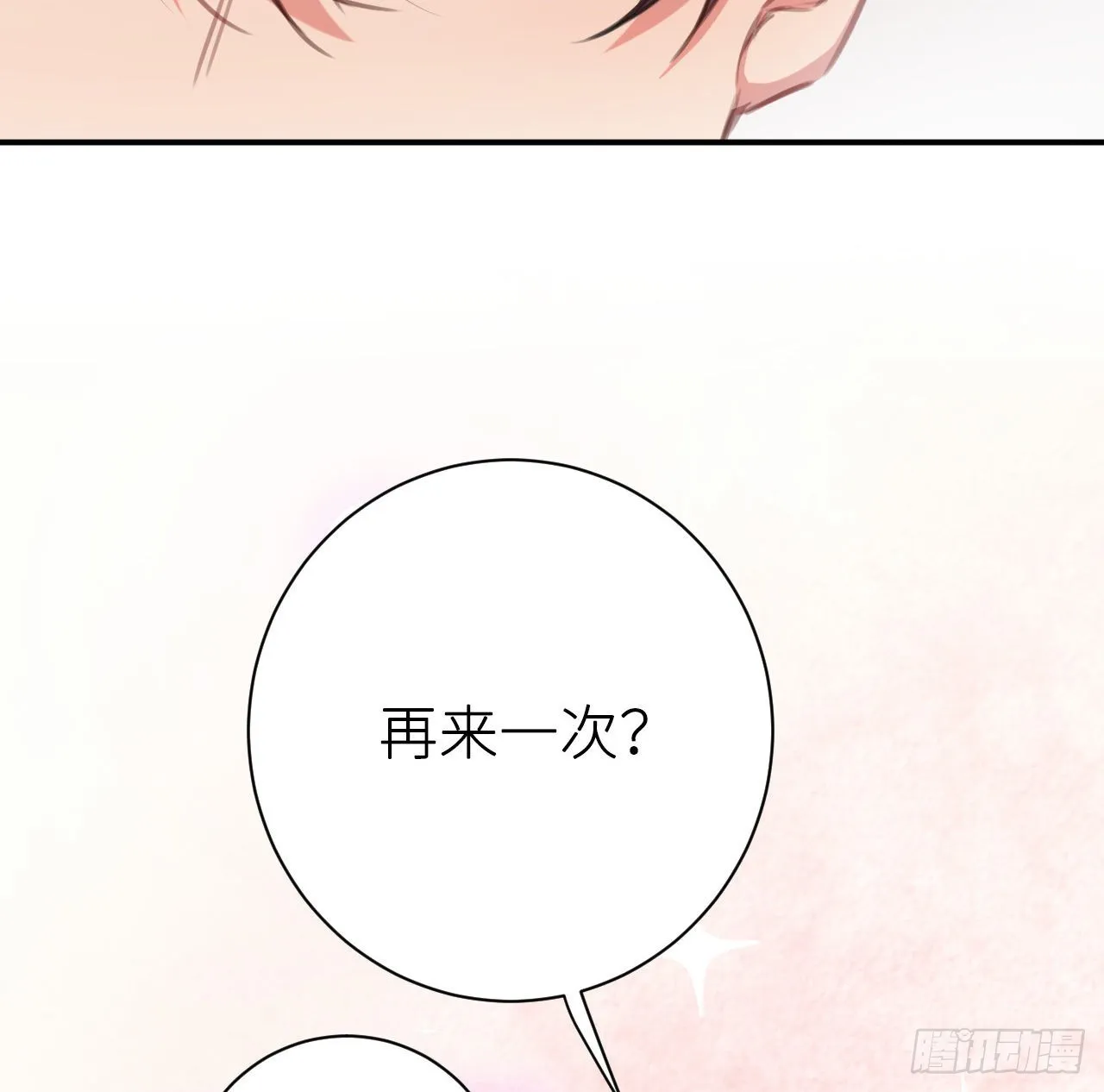 最终话：从此君王不早朝 第25页