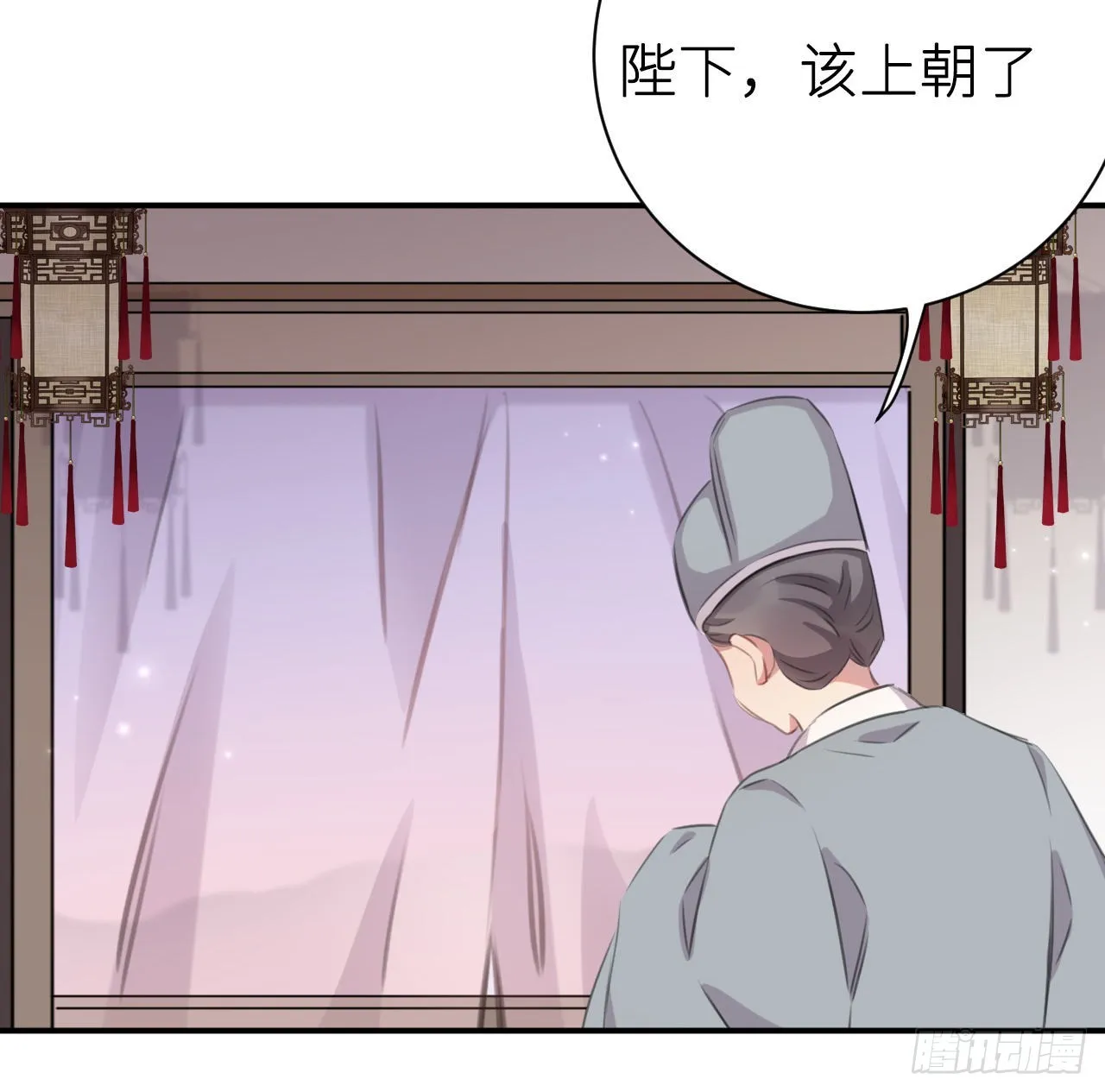 最终话：从此君王不早朝 第29页