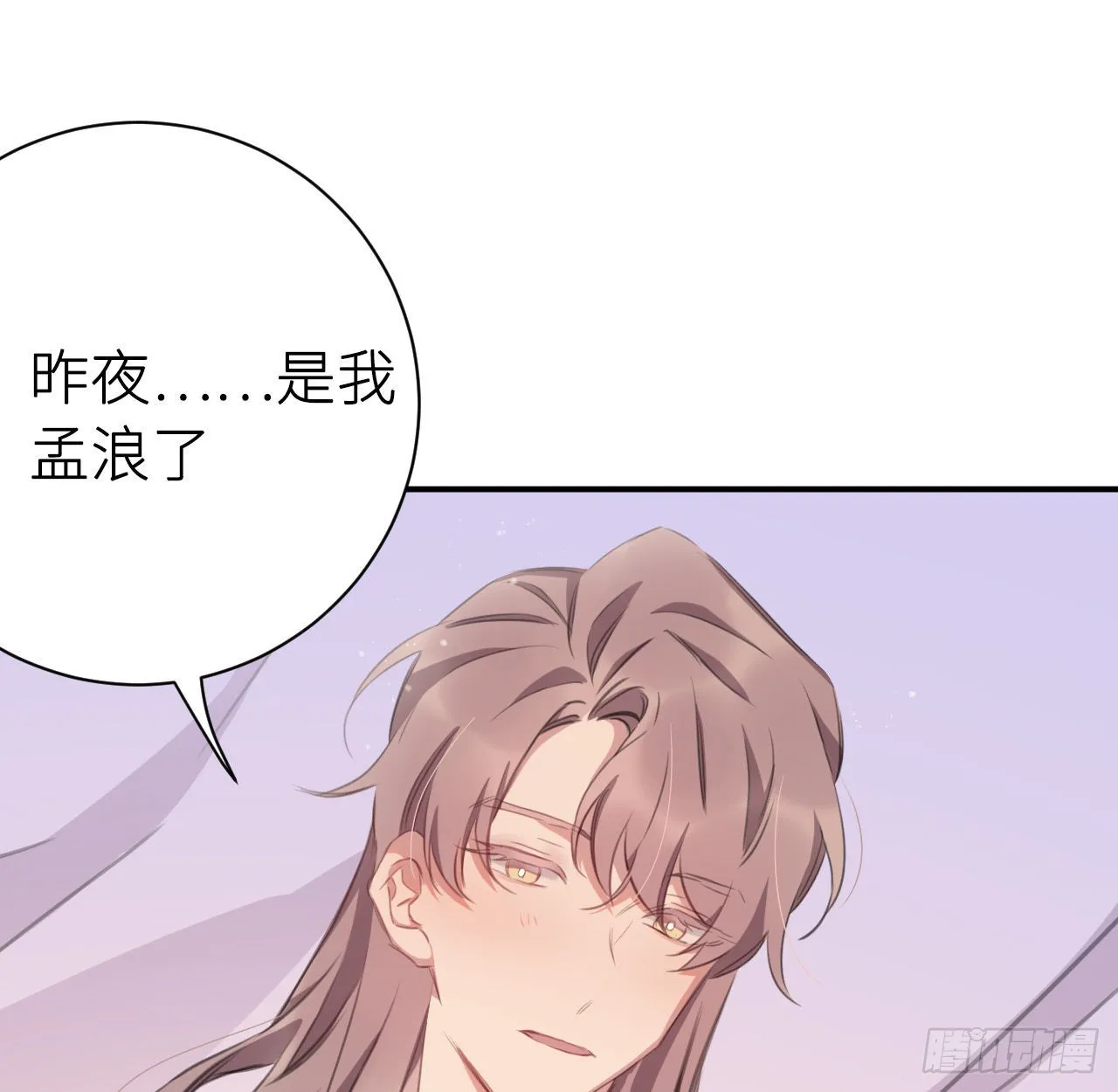 最终话：从此君王不早朝 第33页
