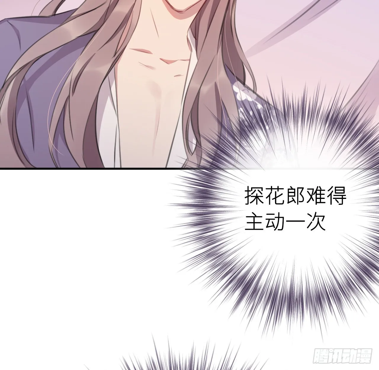 最终话：从此君王不早朝 第34页