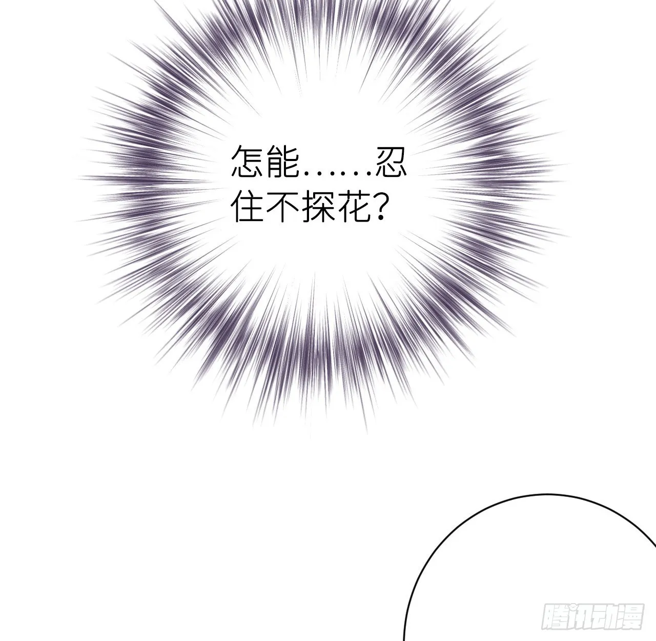 最终话：从此君王不早朝 第35页