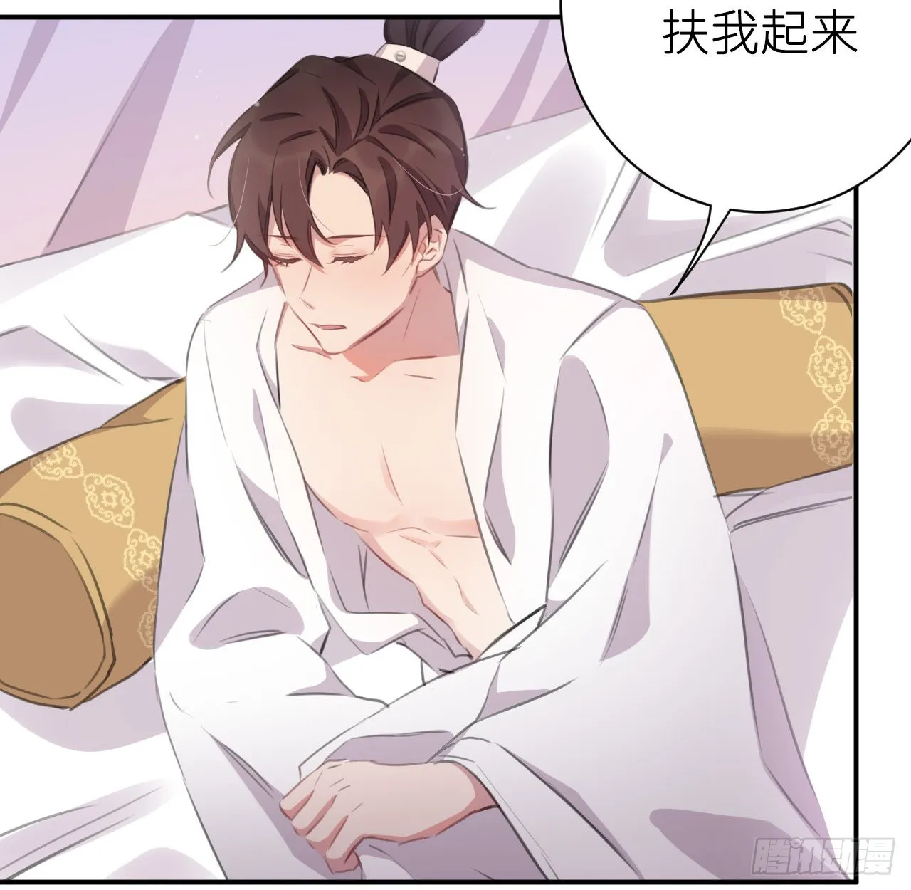 最终话：从此君王不早朝 第36页