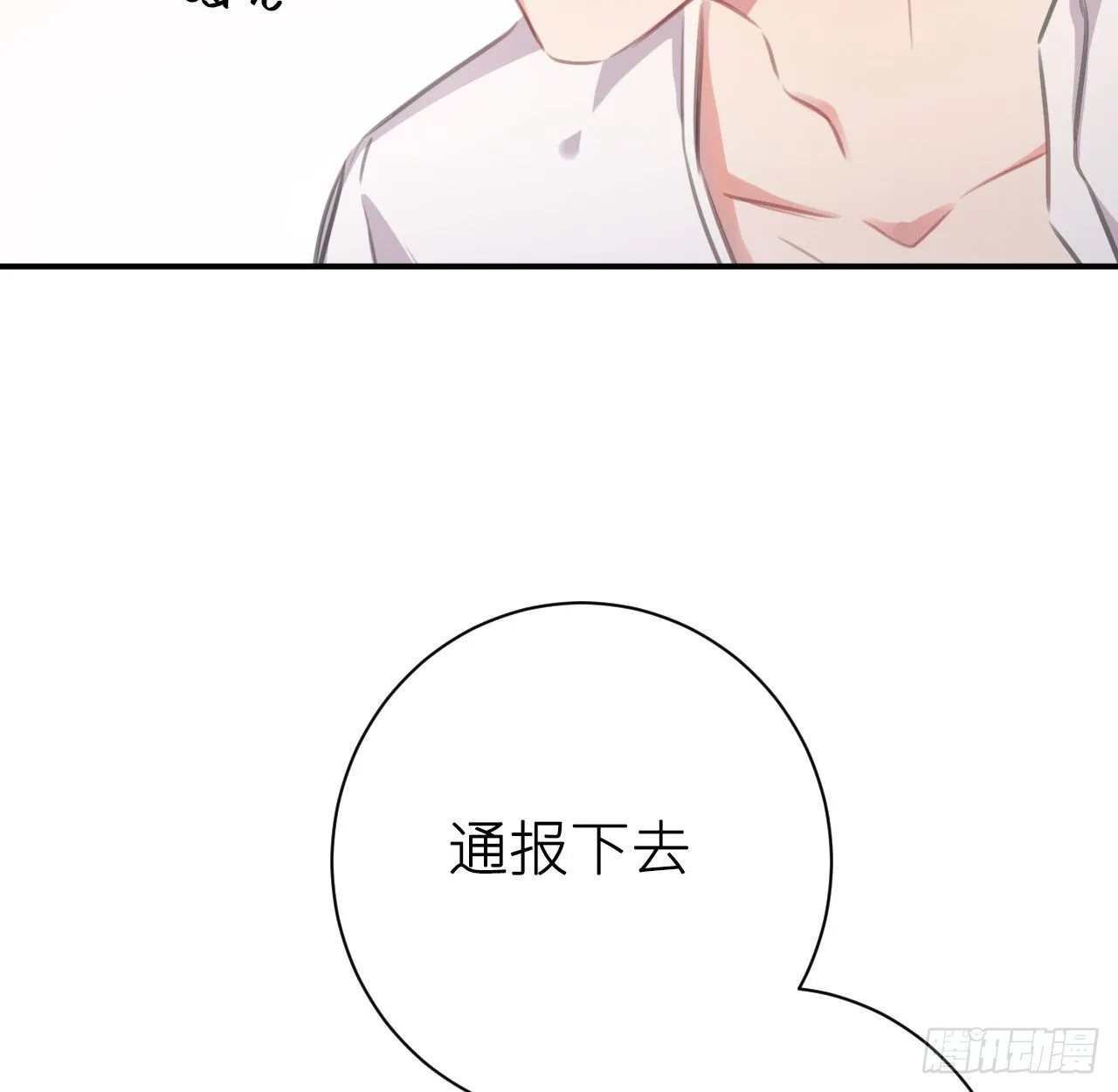 最终话：从此君王不早朝 第38页